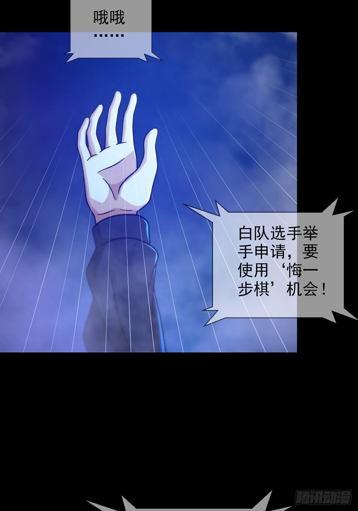 086 白队要赢了？51