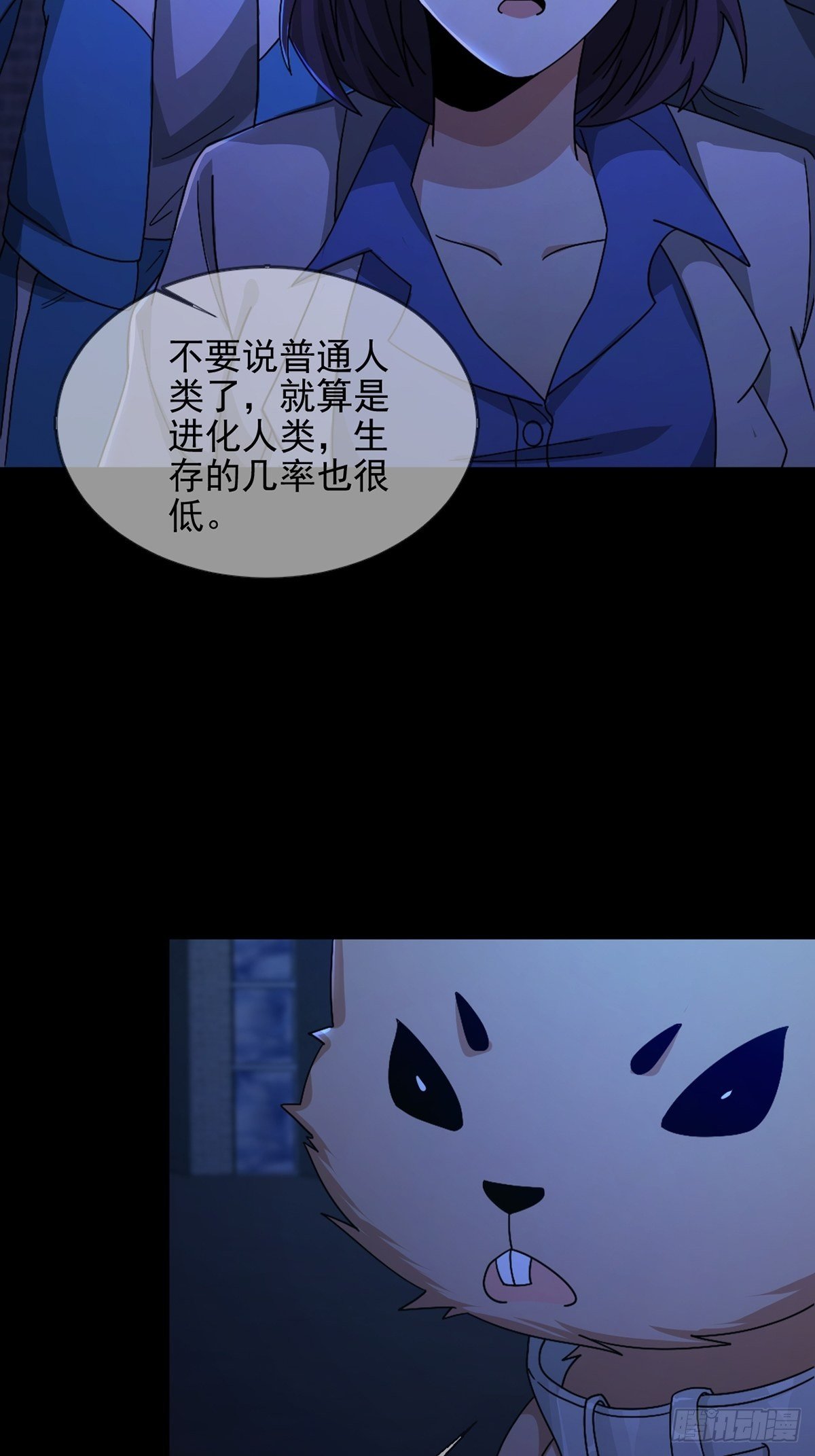 077 堕落种的骗局17