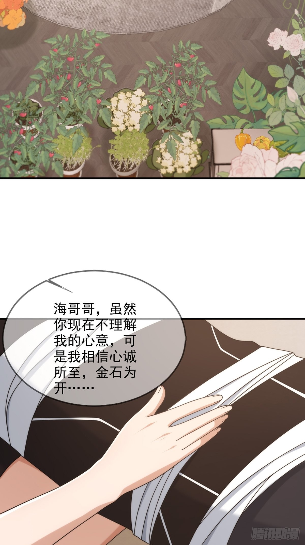 112 蜗牛小伊13