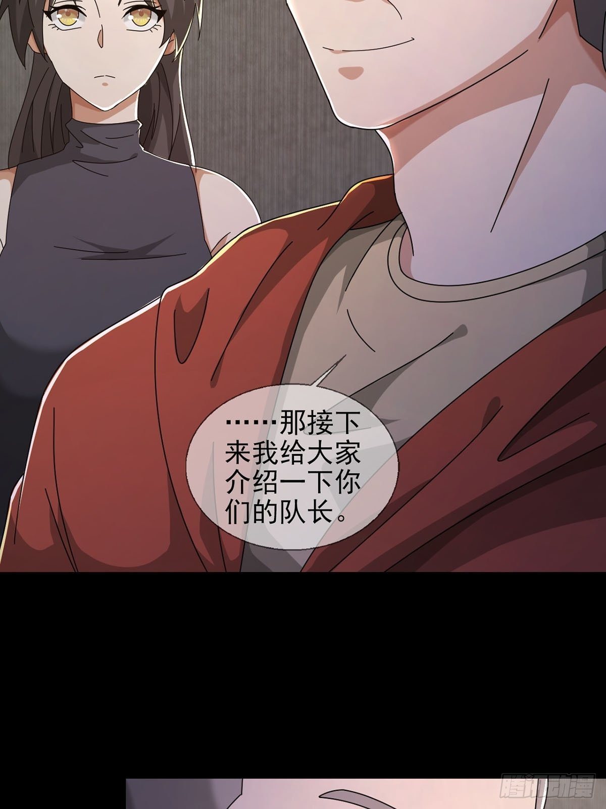 0051 小队集结15