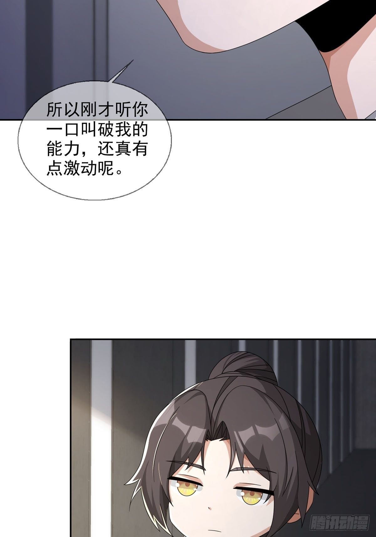 0045 去伪存真18