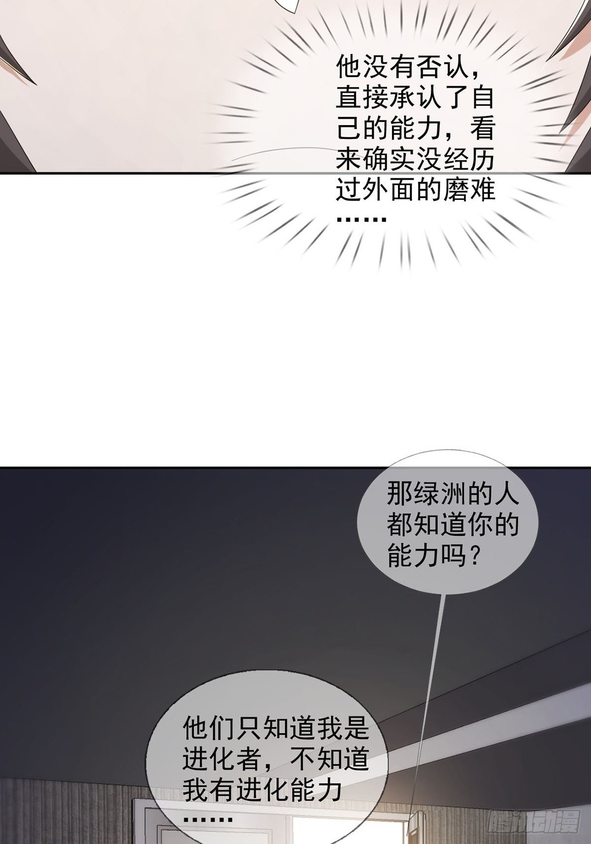 0045 去伪存真20
