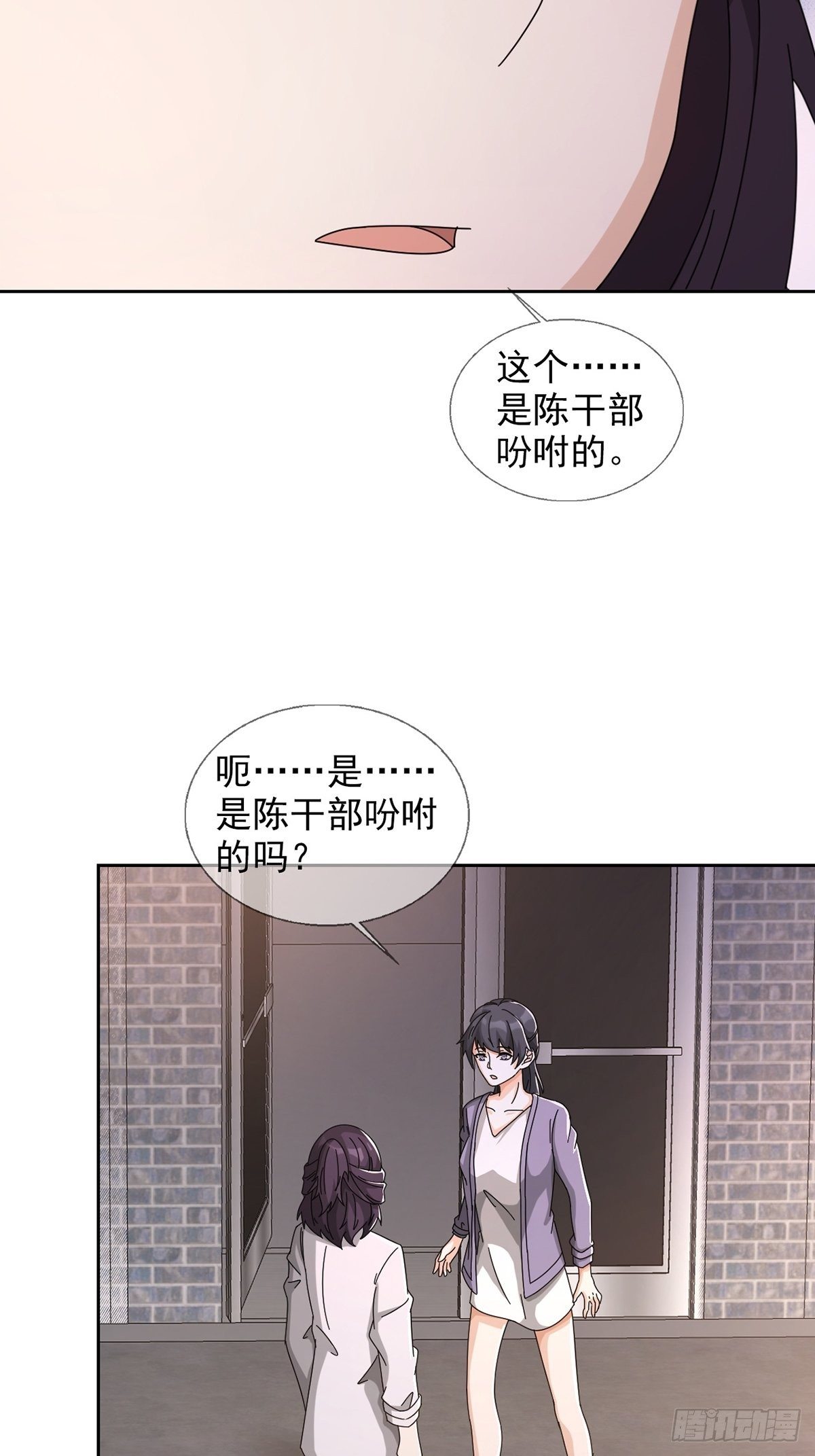 0044 消失的对讲机22
