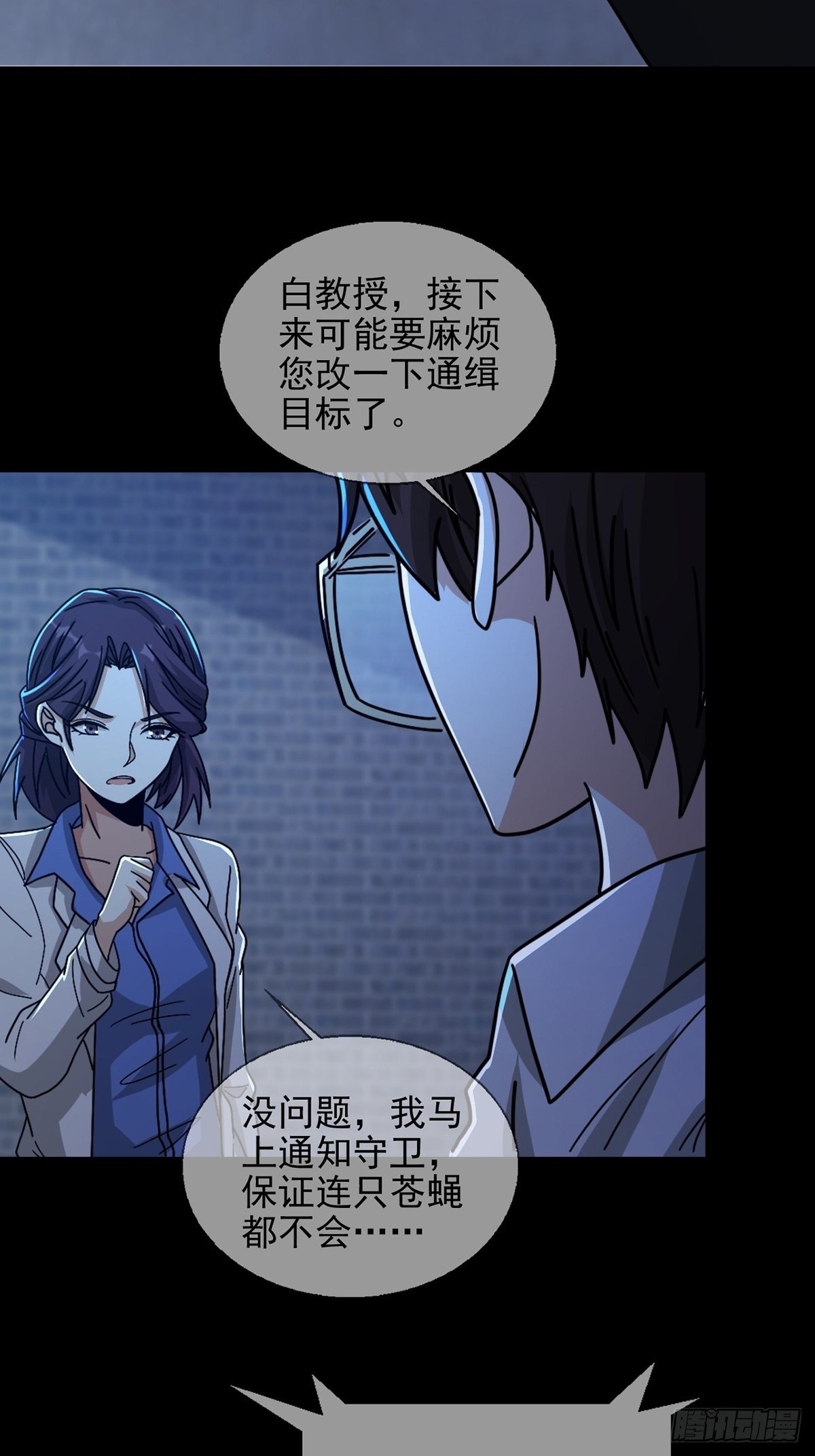 078 签证官死亡43