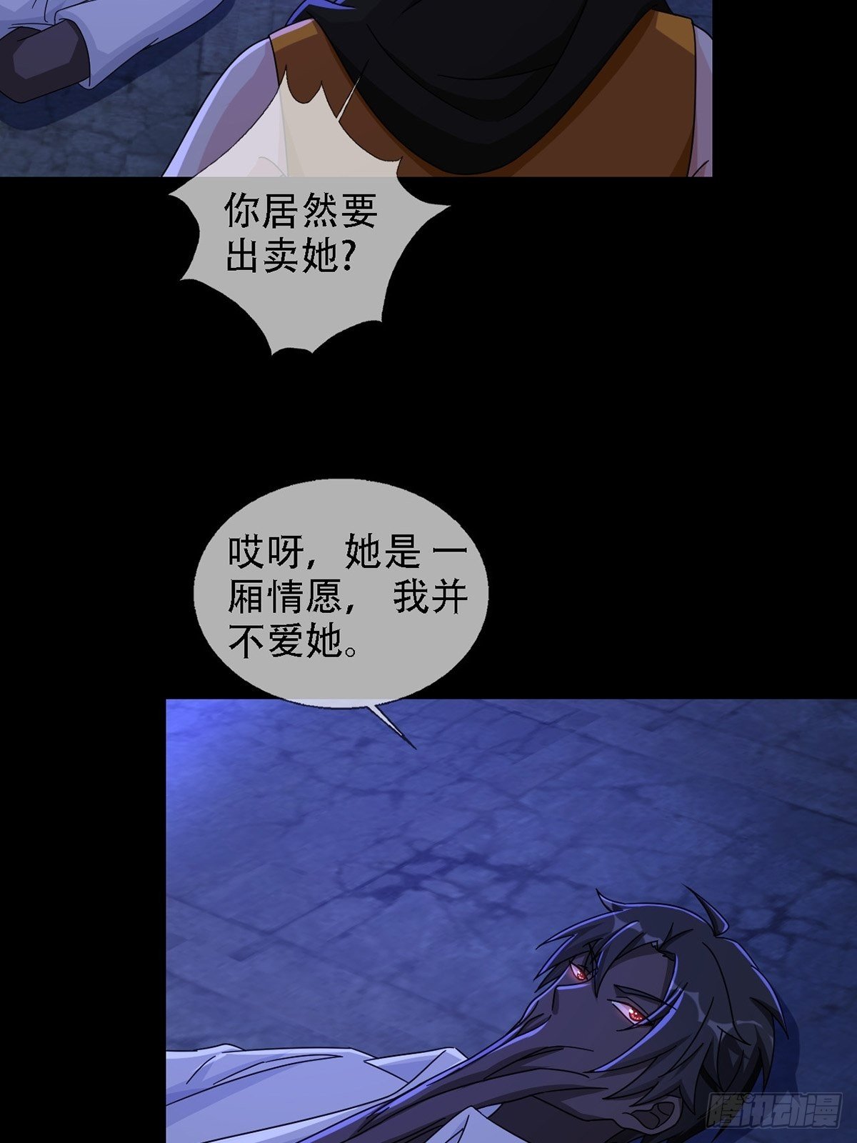 0037 和堕落种交朋友32