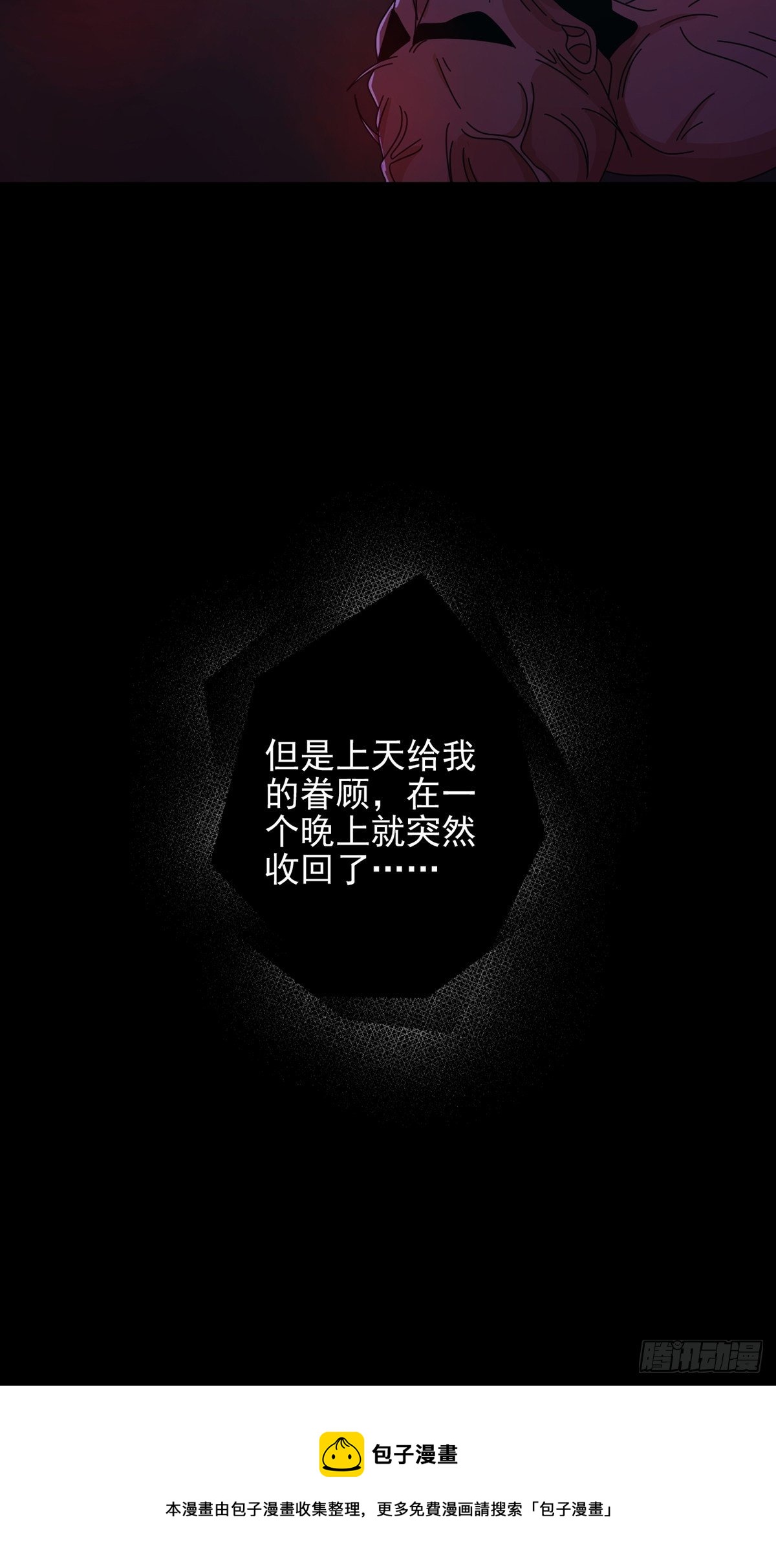 072 海天清的过去32