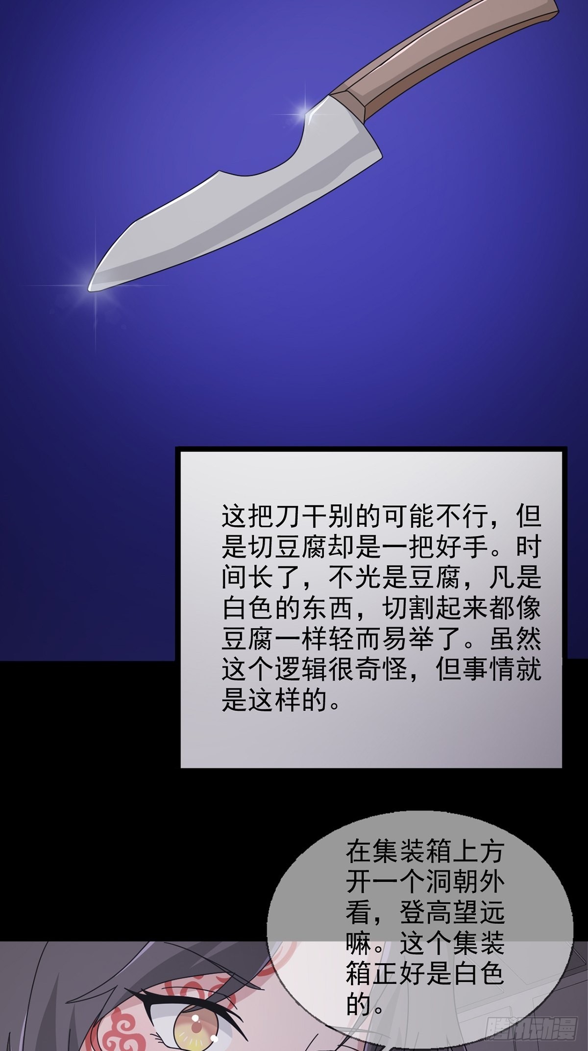 104贝雷帽的真身48