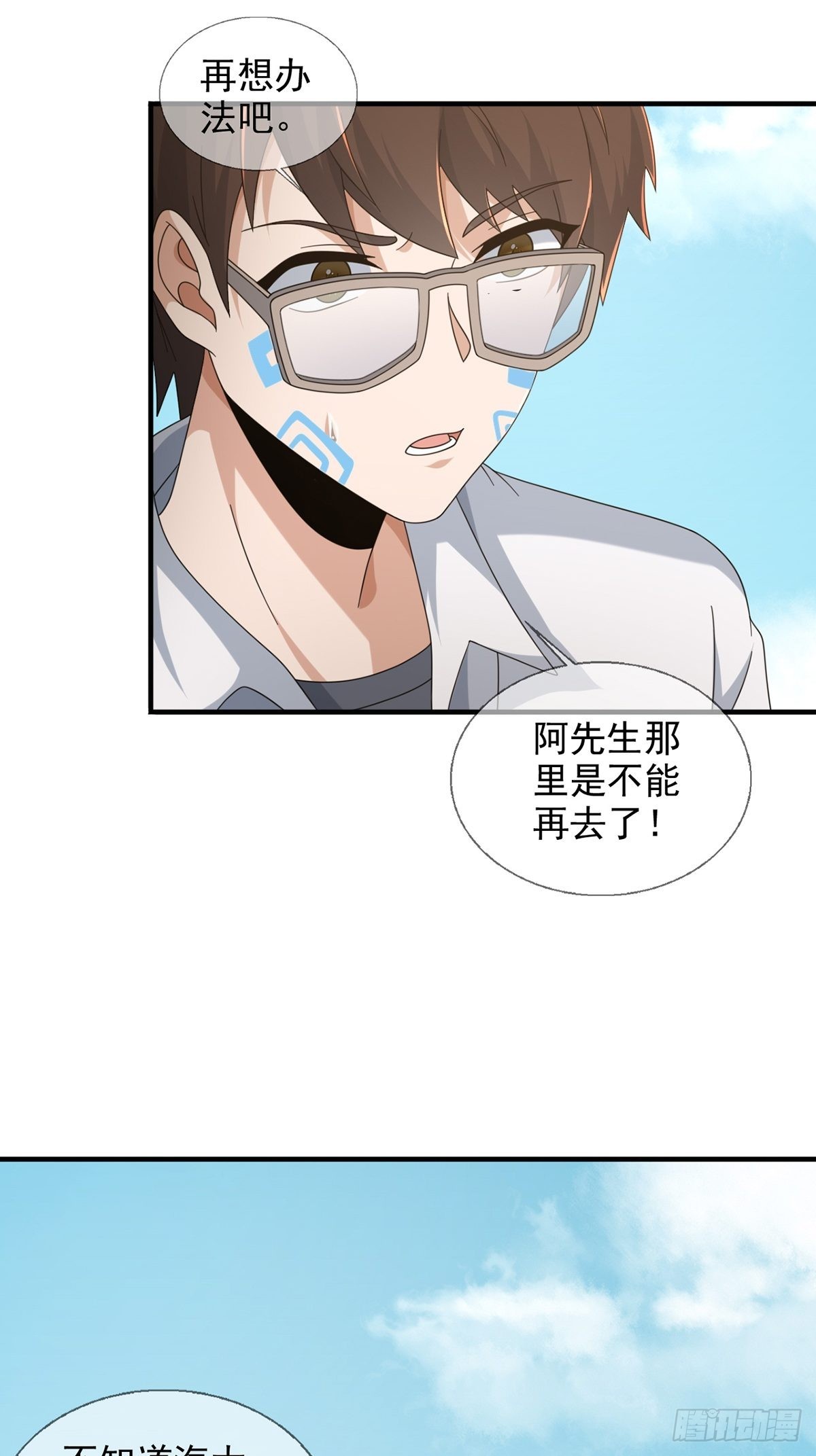 112 蜗牛小伊5