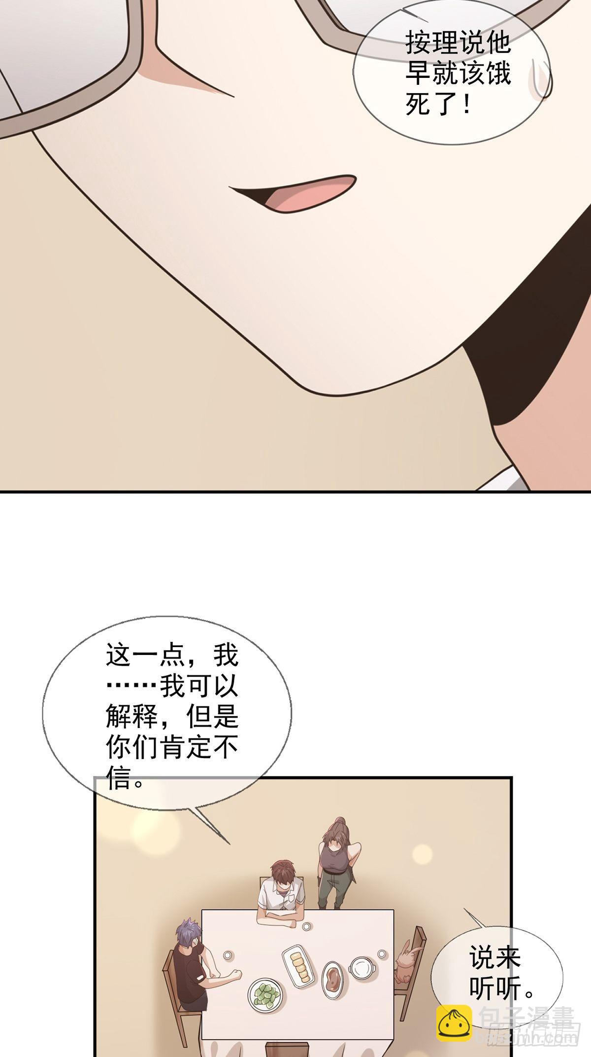 097 胡常在进化了41