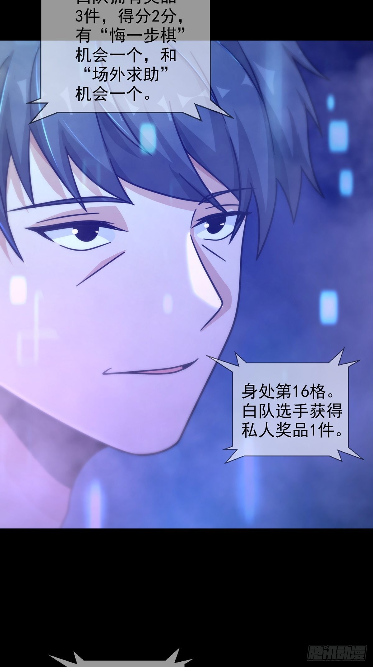 086 白队要赢了？38
