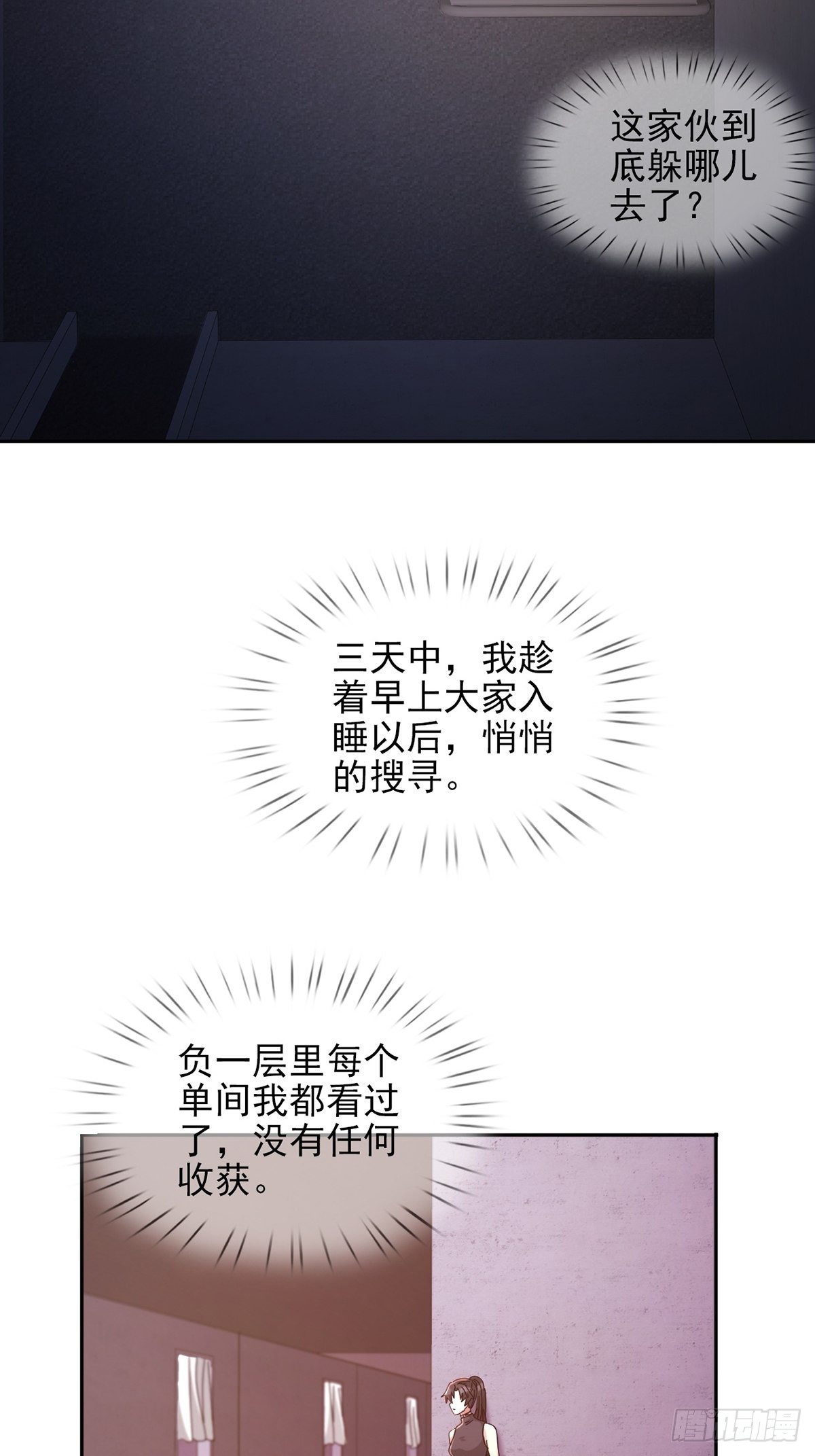 060 意识力学堂16
