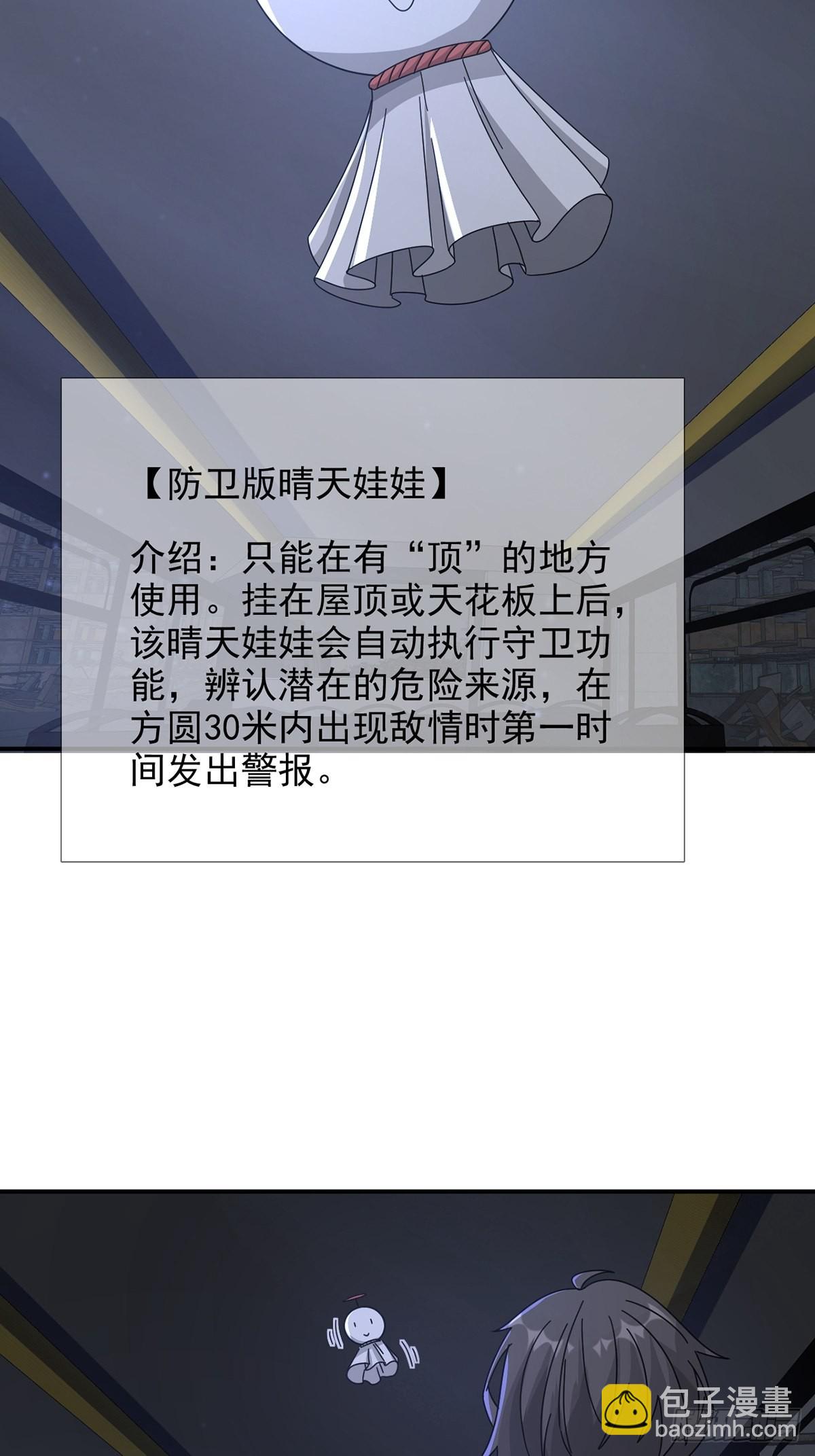 102死去的地球30