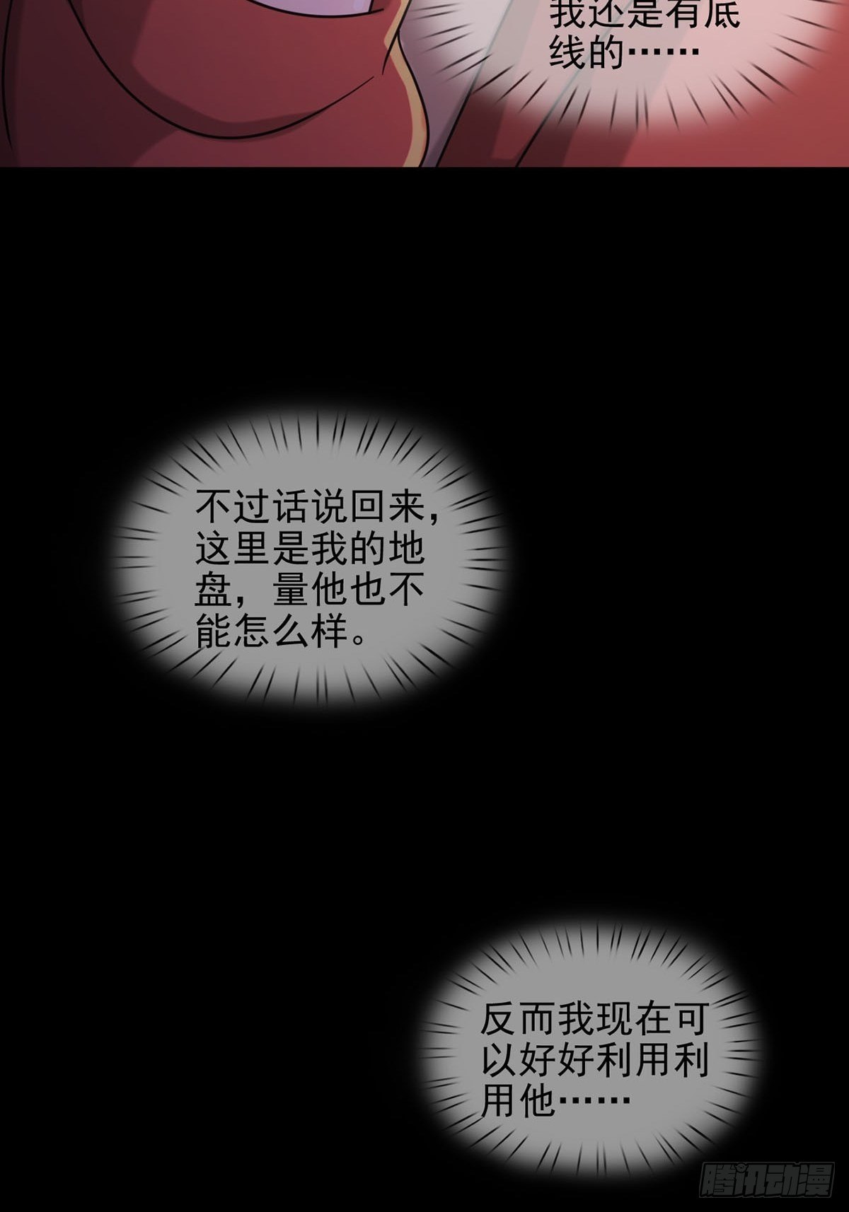 0058 做掉林三酒45