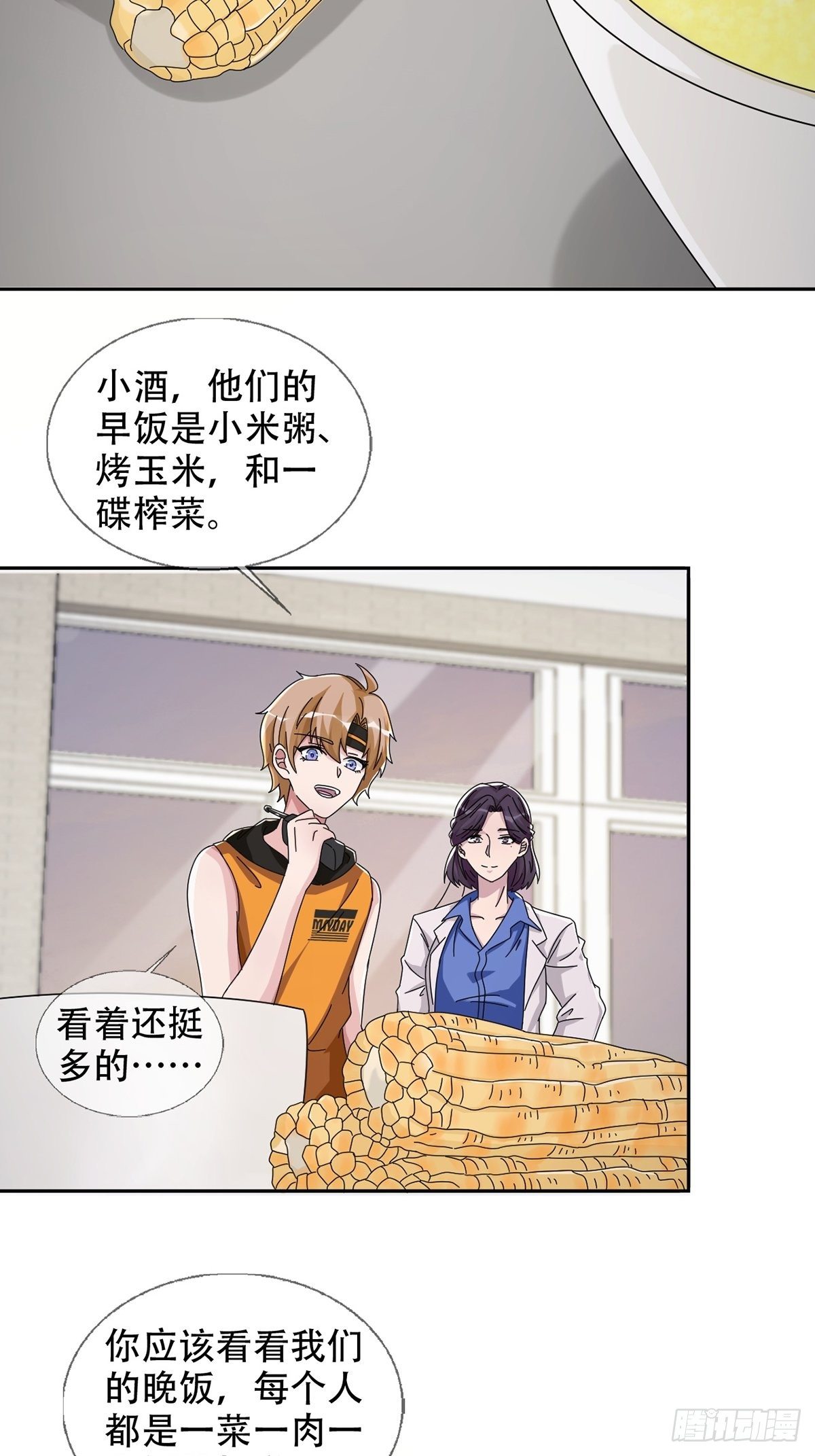 0042 真是个理想乡17