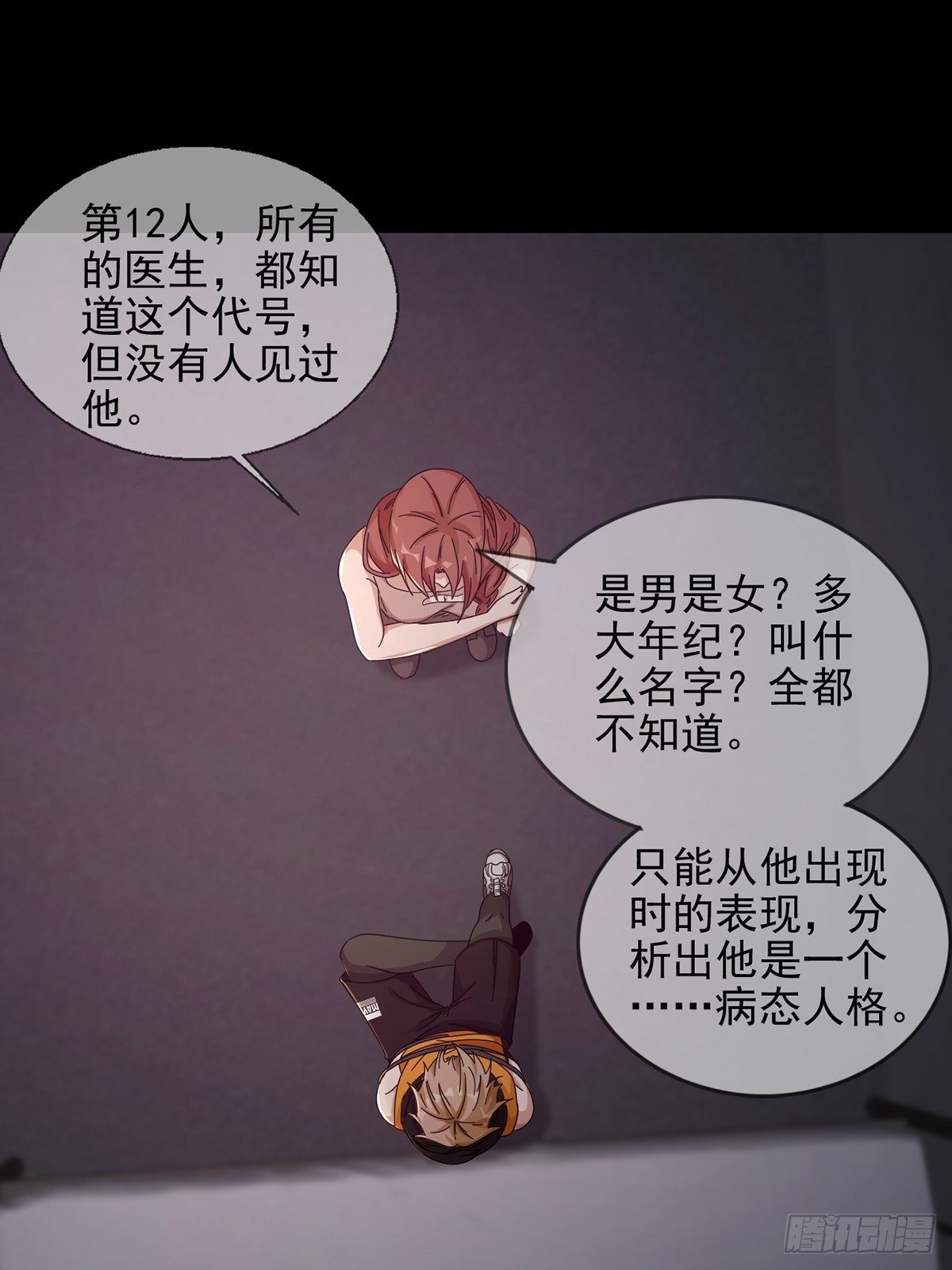 063 第12人42