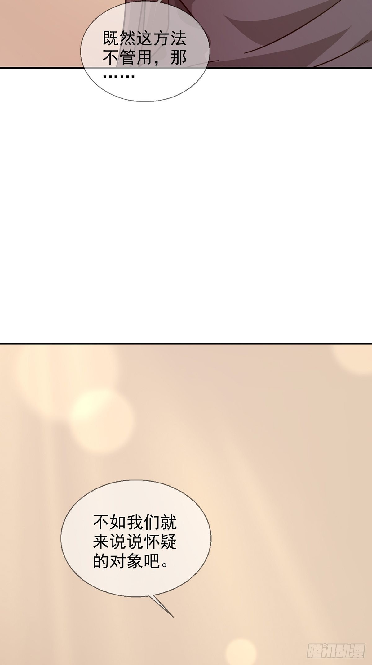 097 胡常在进化了17