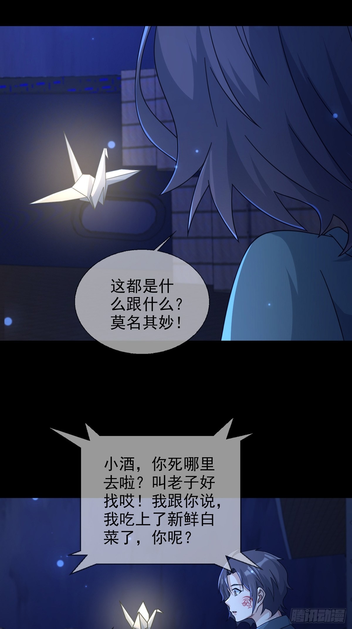 115 千里传纸鹤41