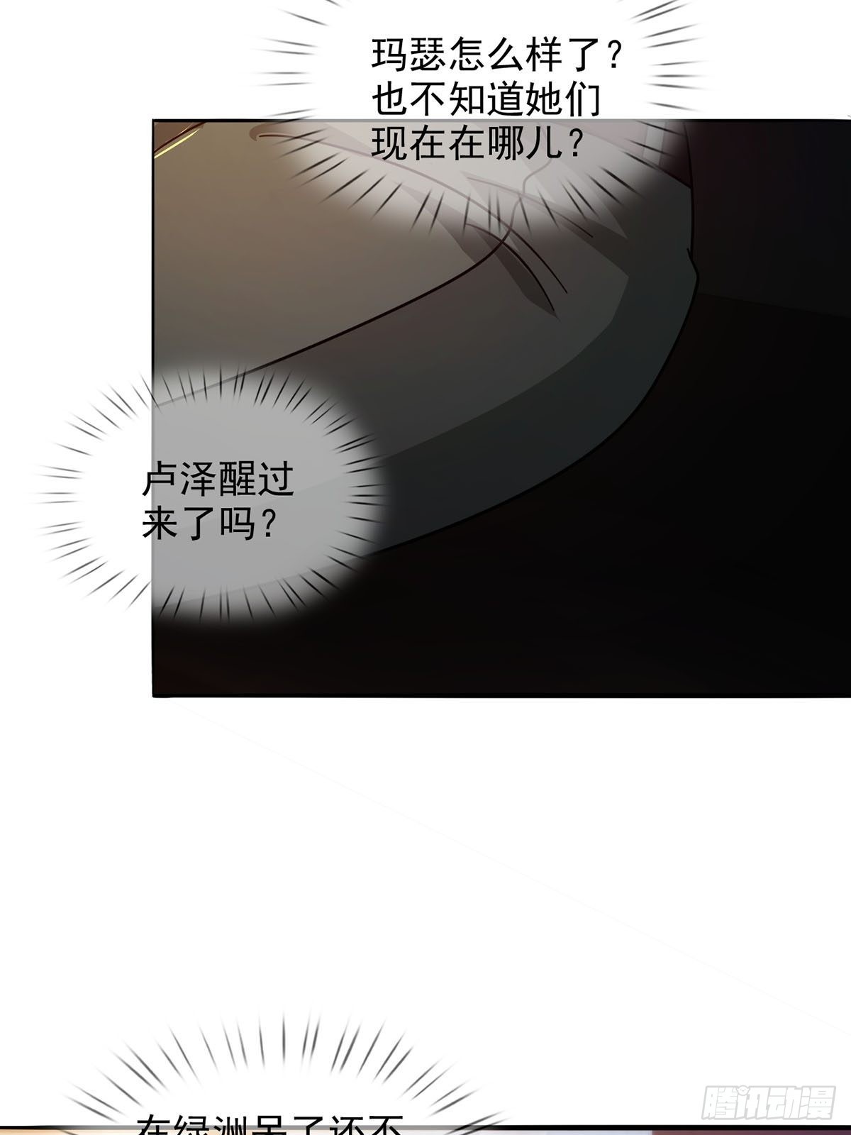 081 告别绿洲55