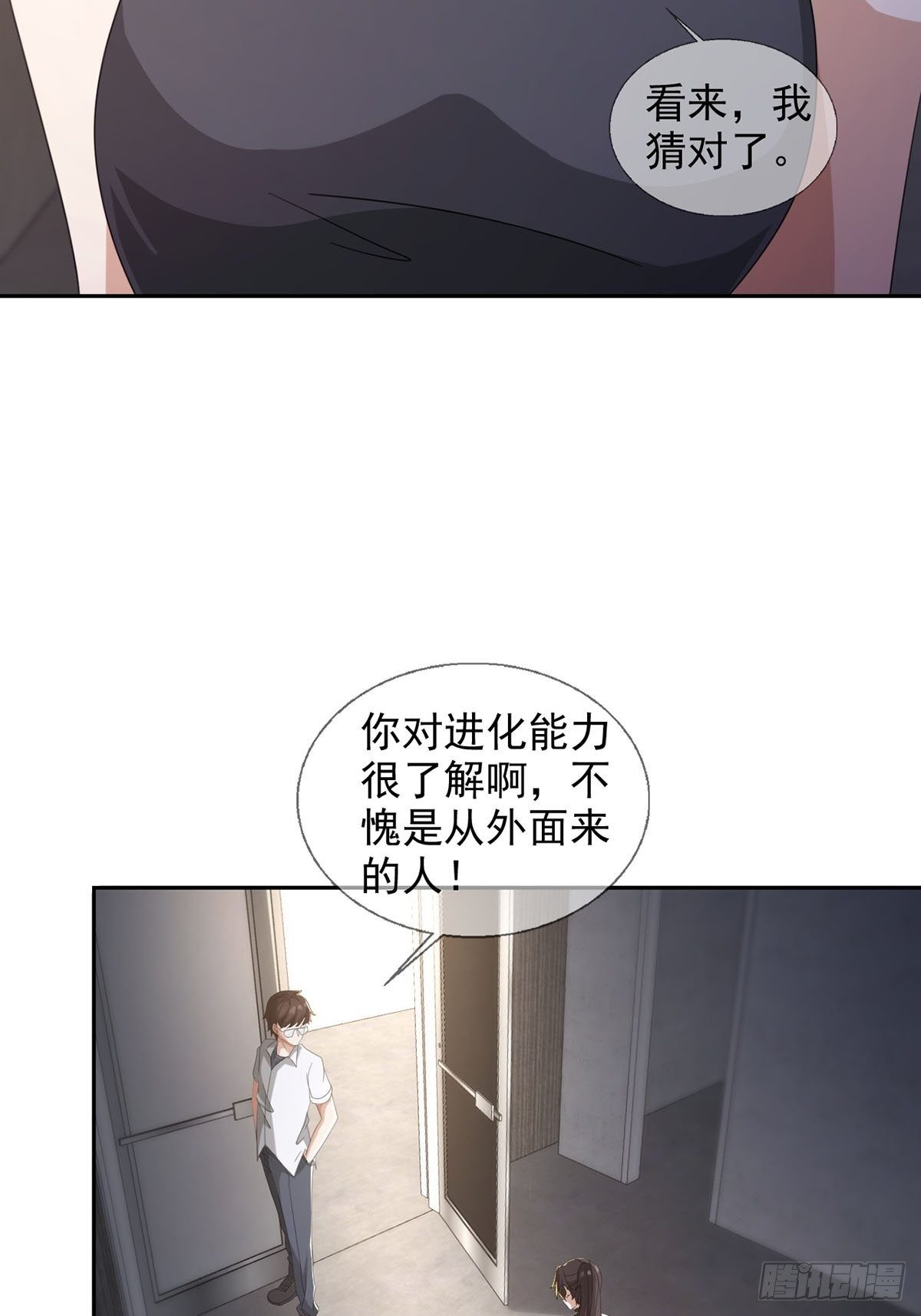 0045 去伪存真14
