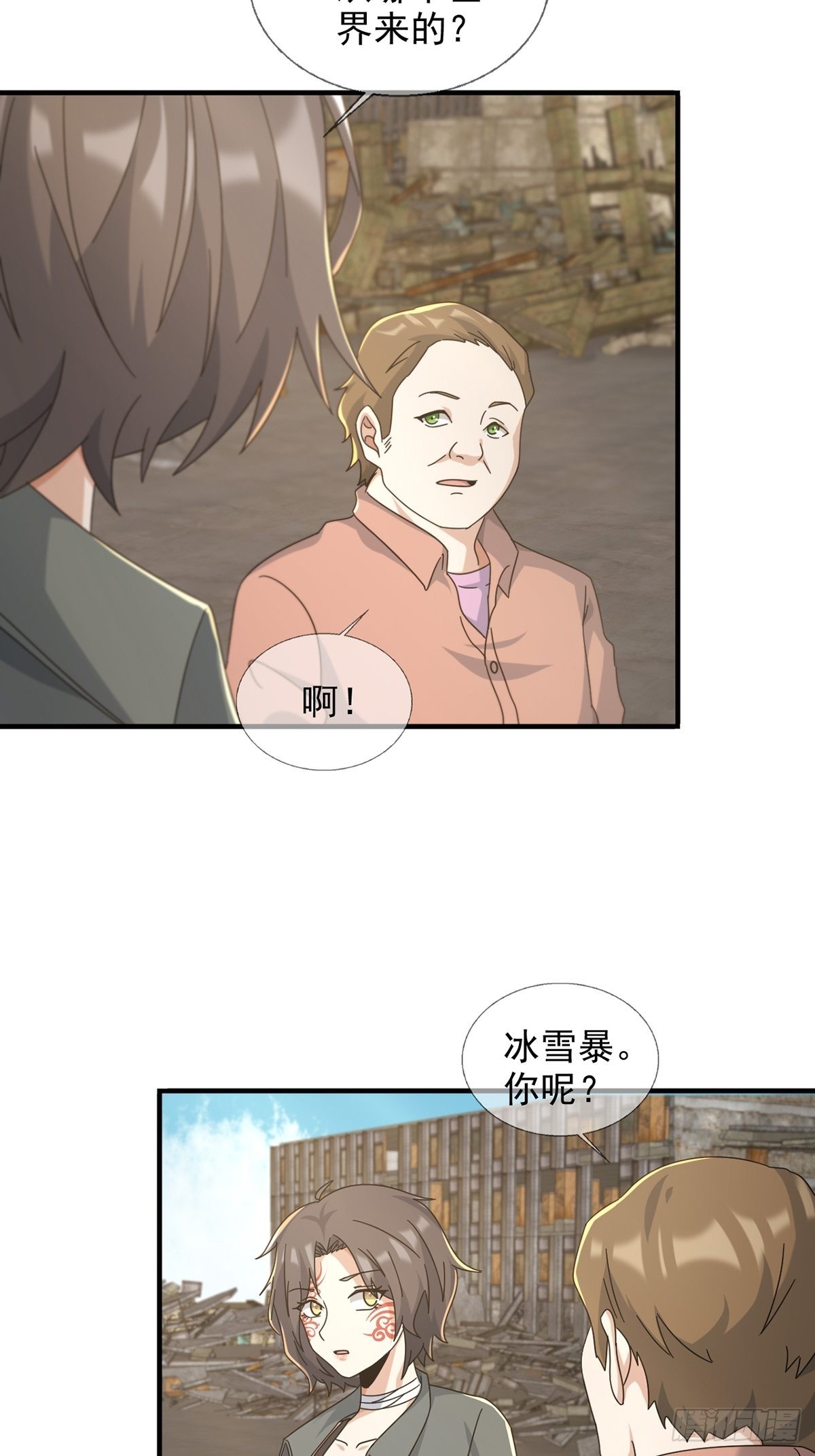 105人偶师41