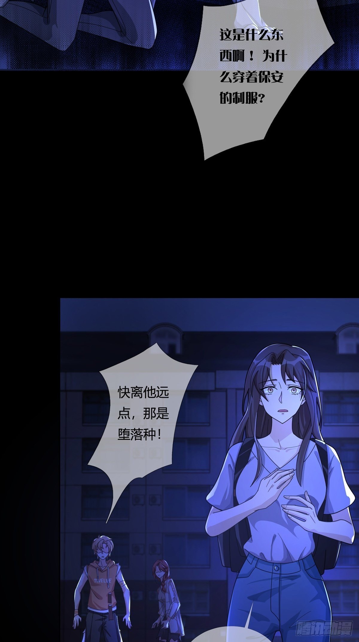 007 新世界与堕落种3