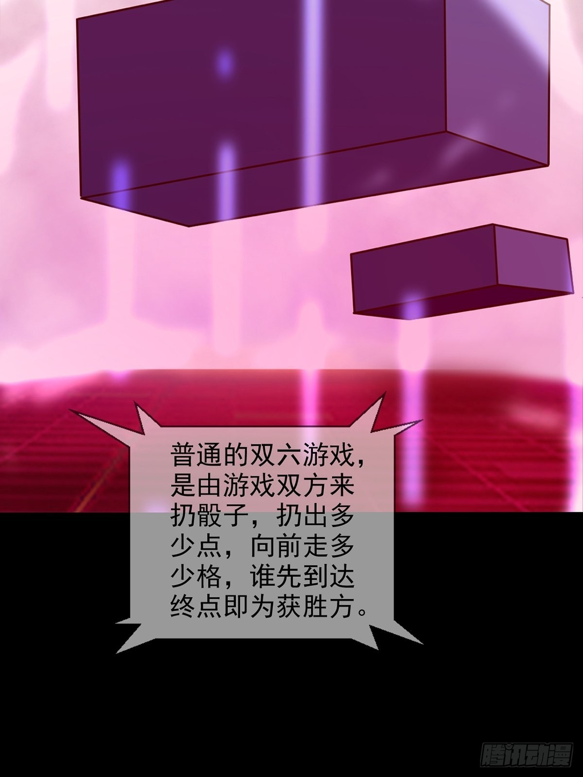 083 命运取决于人的双六55