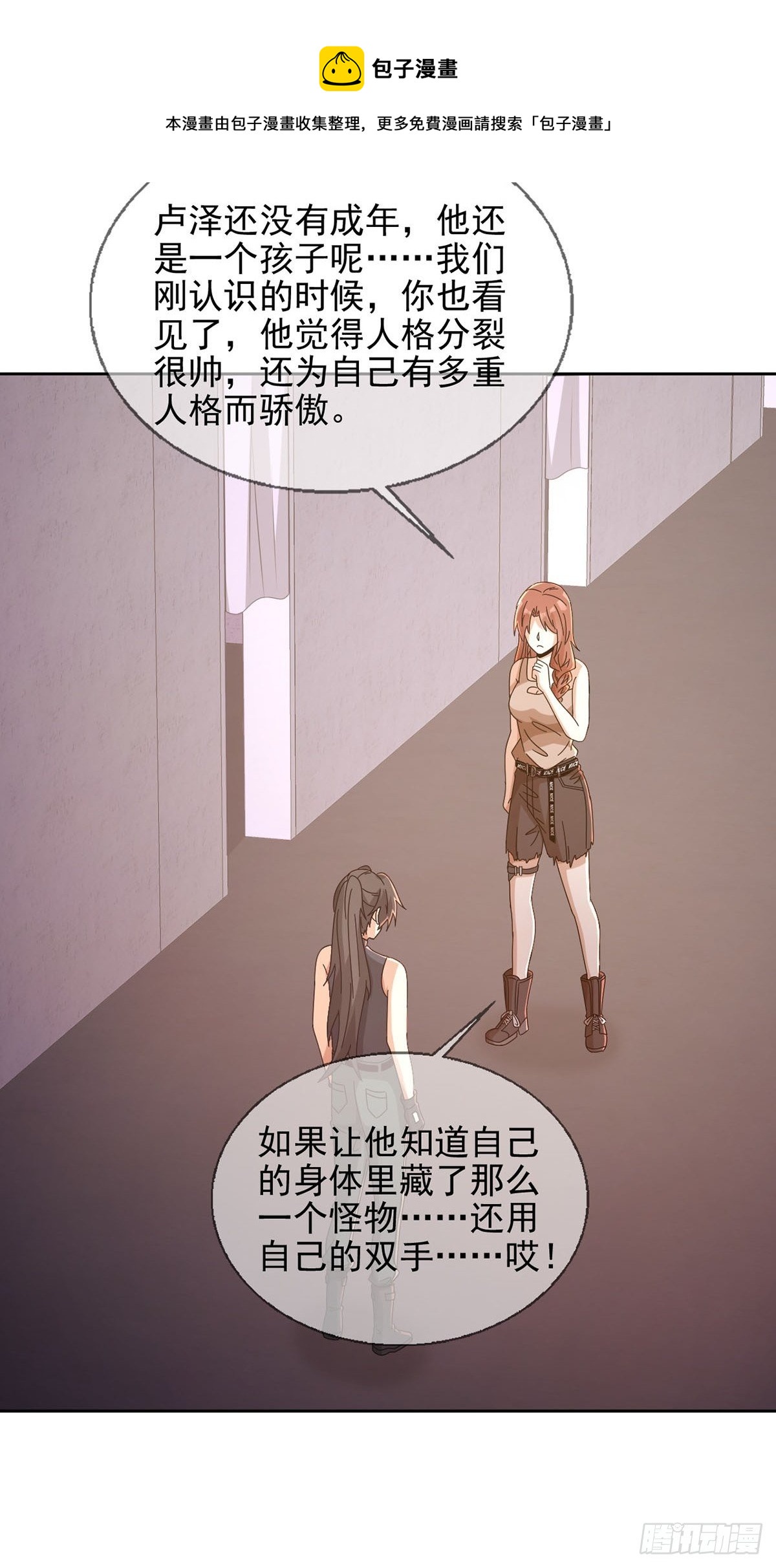 064 玛瑟的新能力24