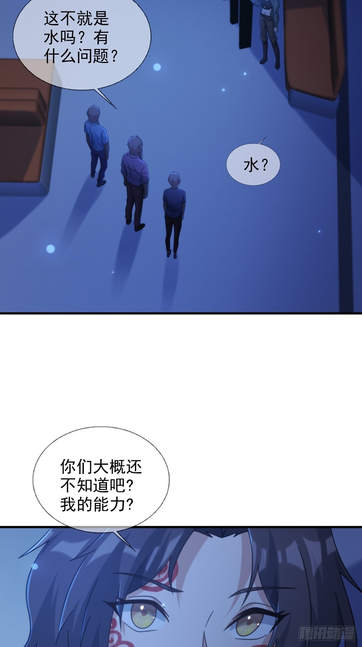113 人鱼养成液34
