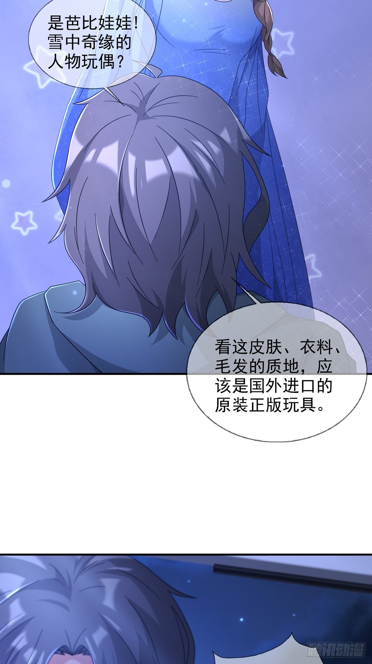 103复活玩偶17