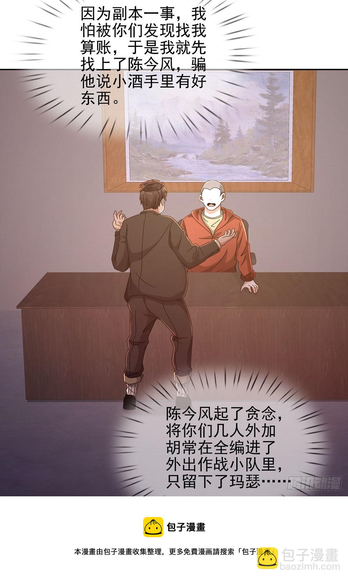 062 进击的螳螂20