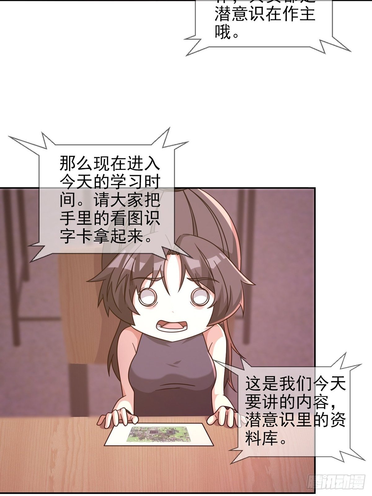 060 意识力学堂31