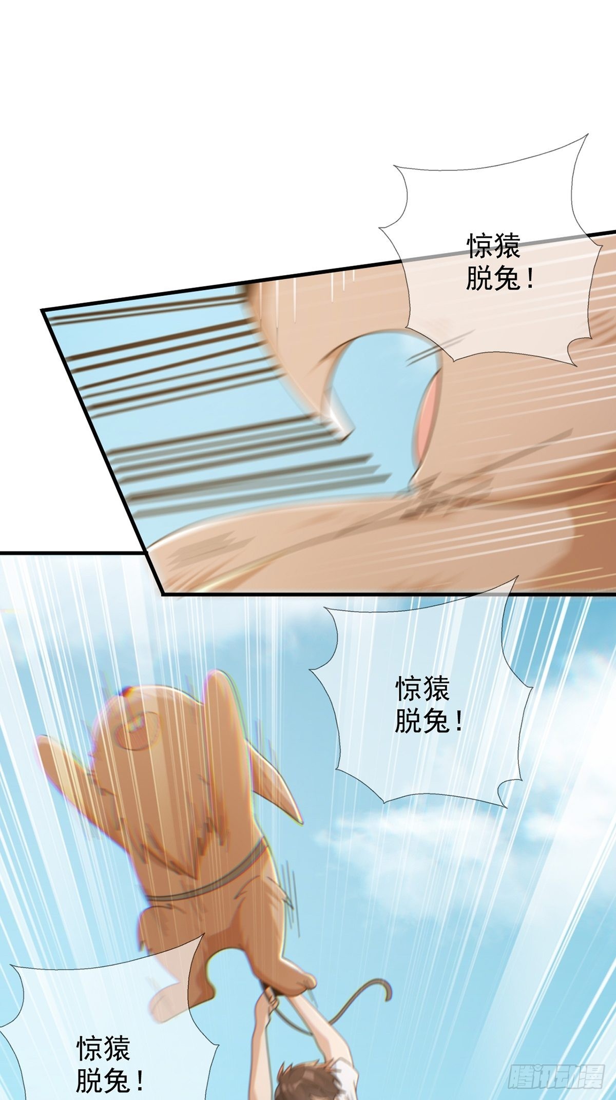 112 蜗牛小伊1