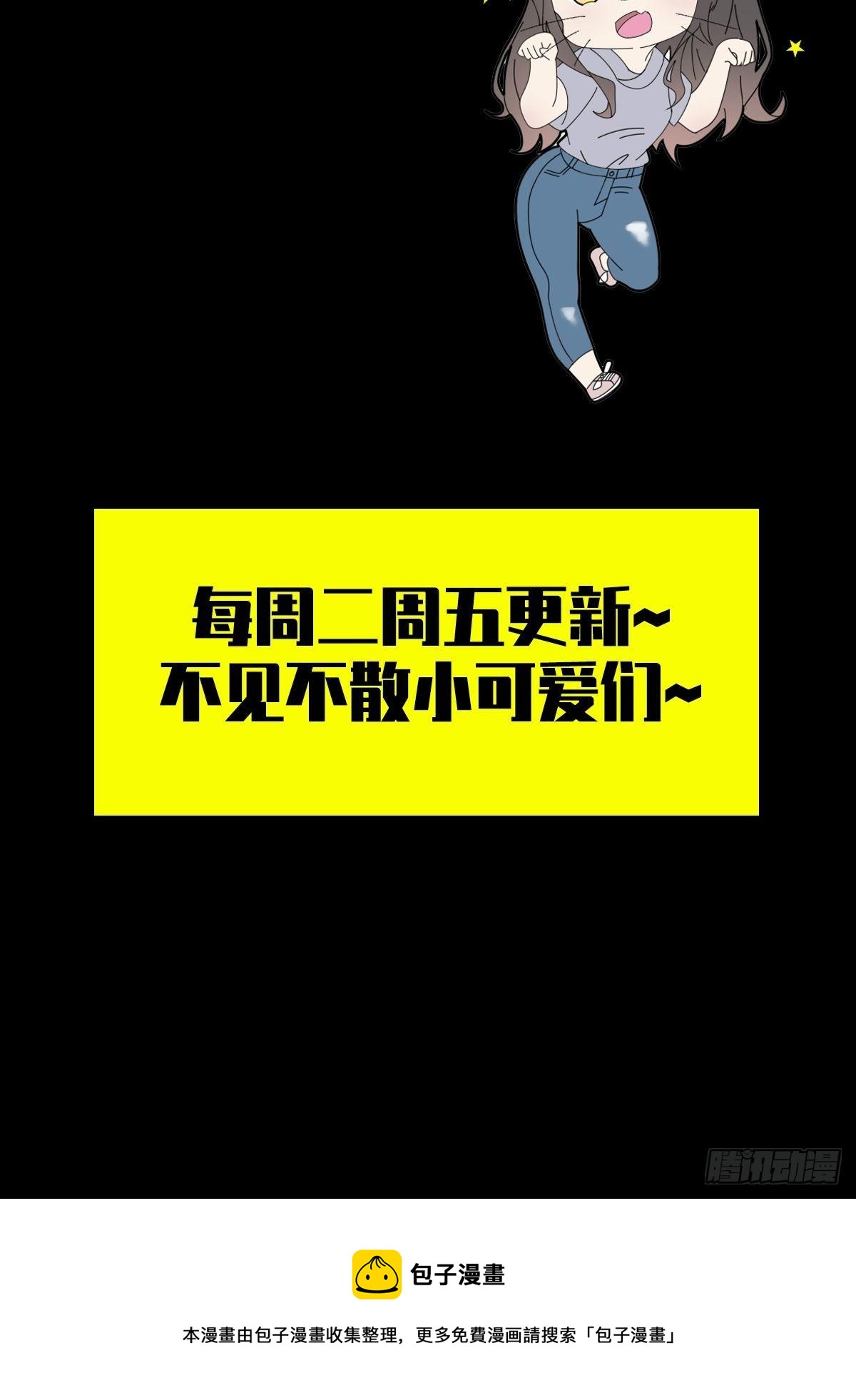 0044 消失的对讲机52