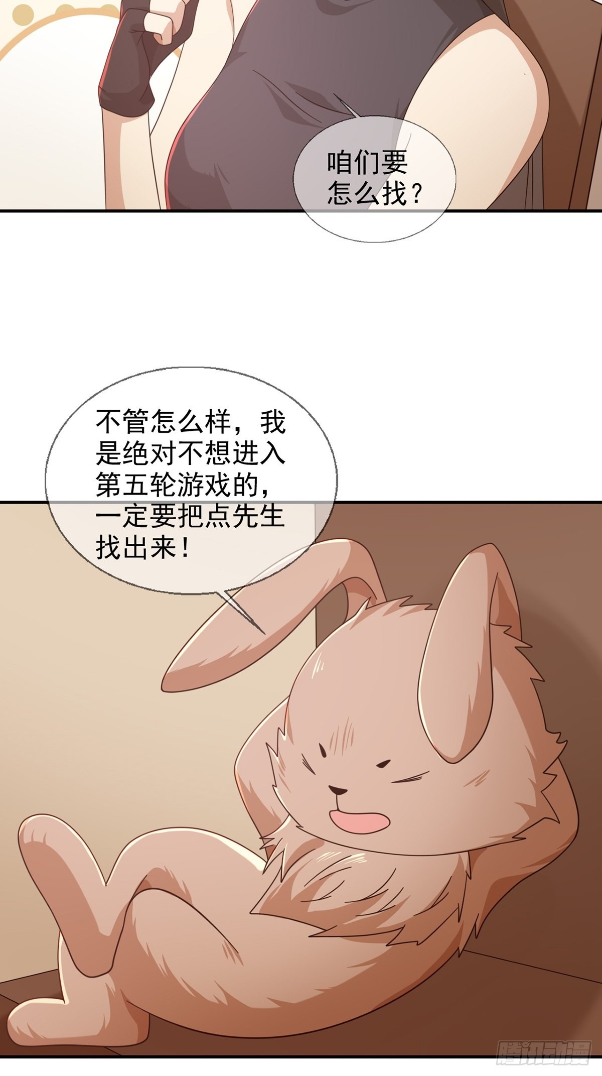 097 胡常在进化了8