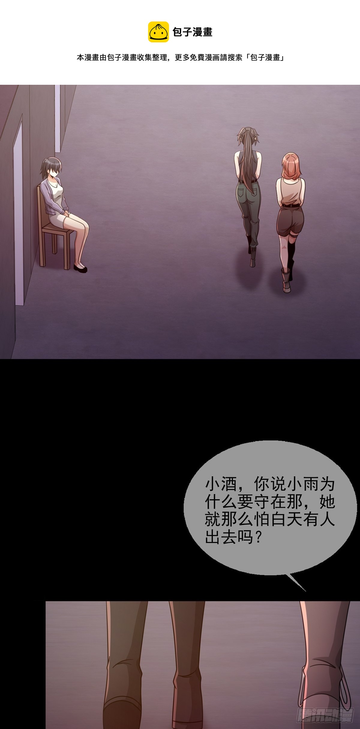 065 堕落种入侵12