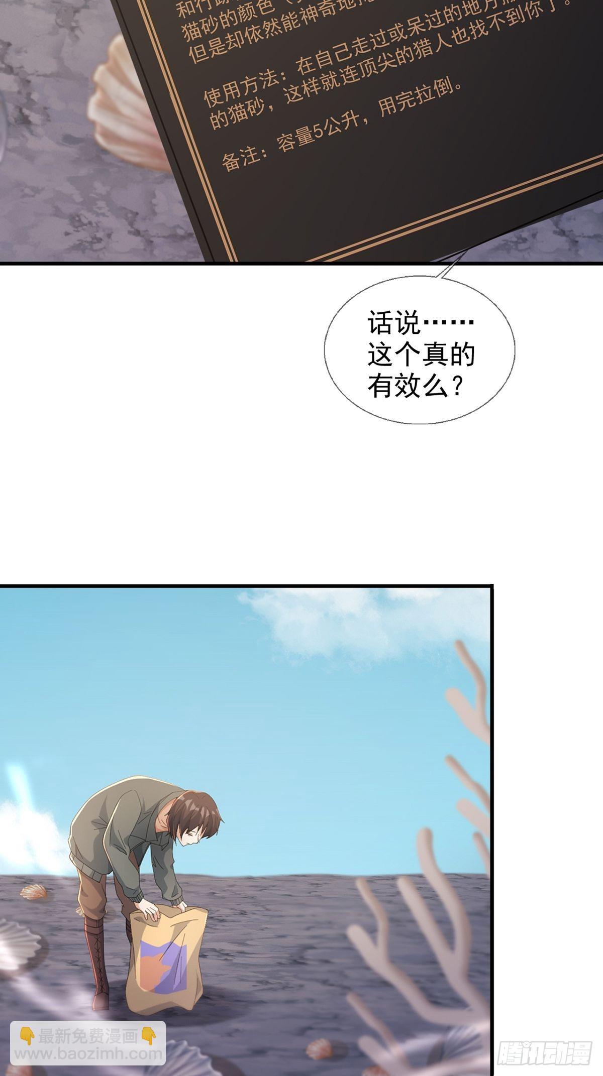 109深海大峡谷6