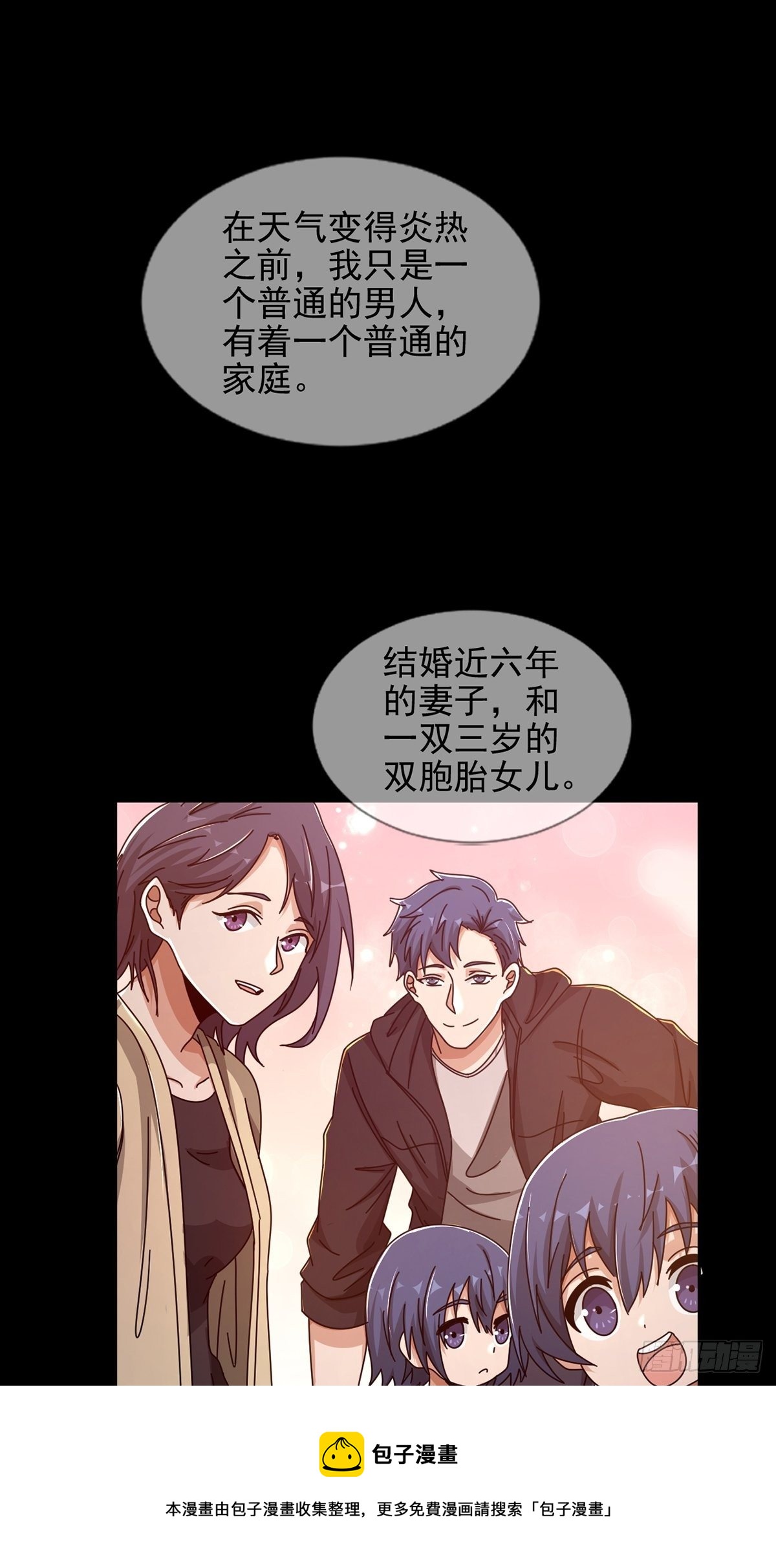 072 海天清的过去28
