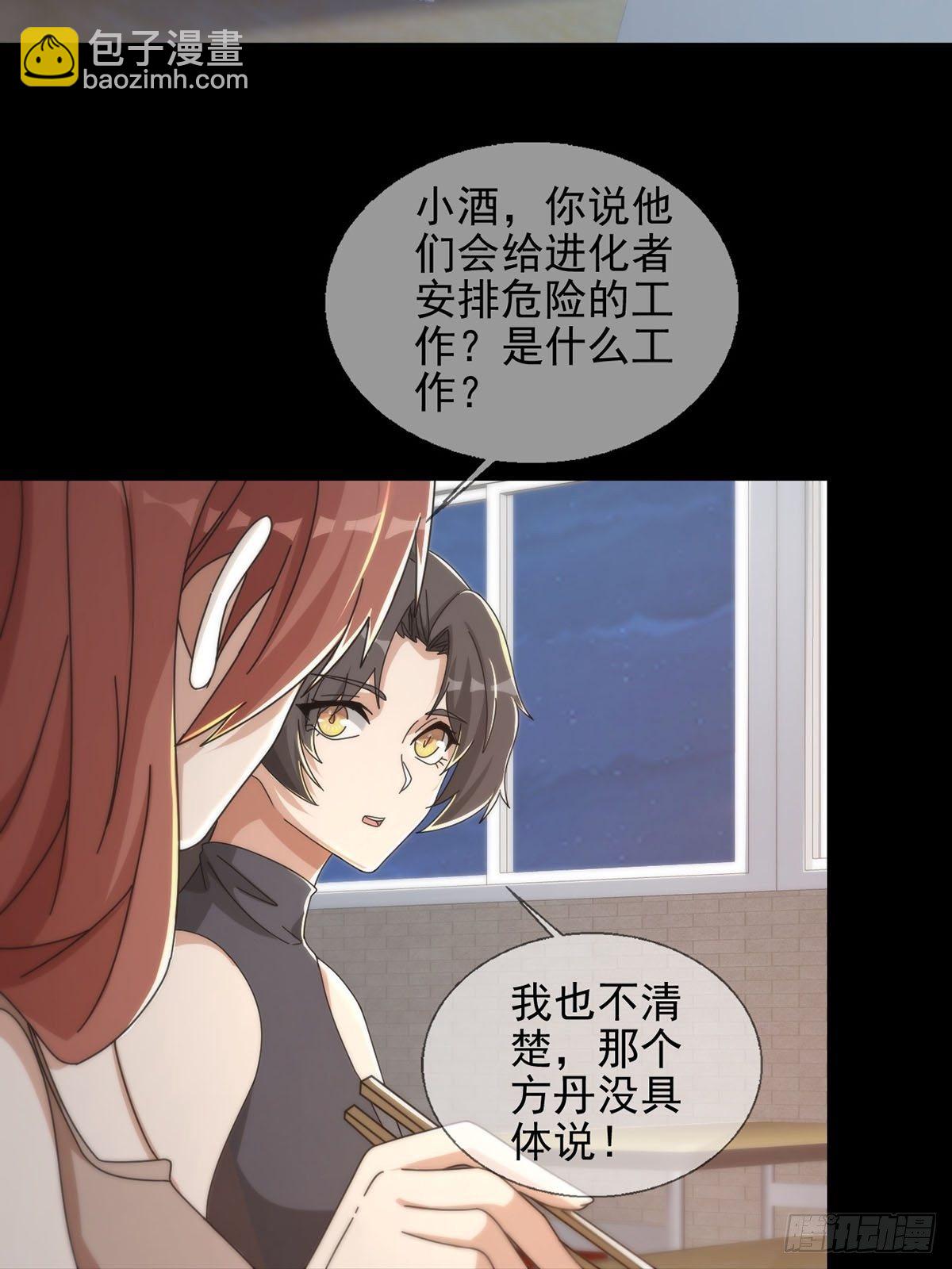0050 新手任务37
