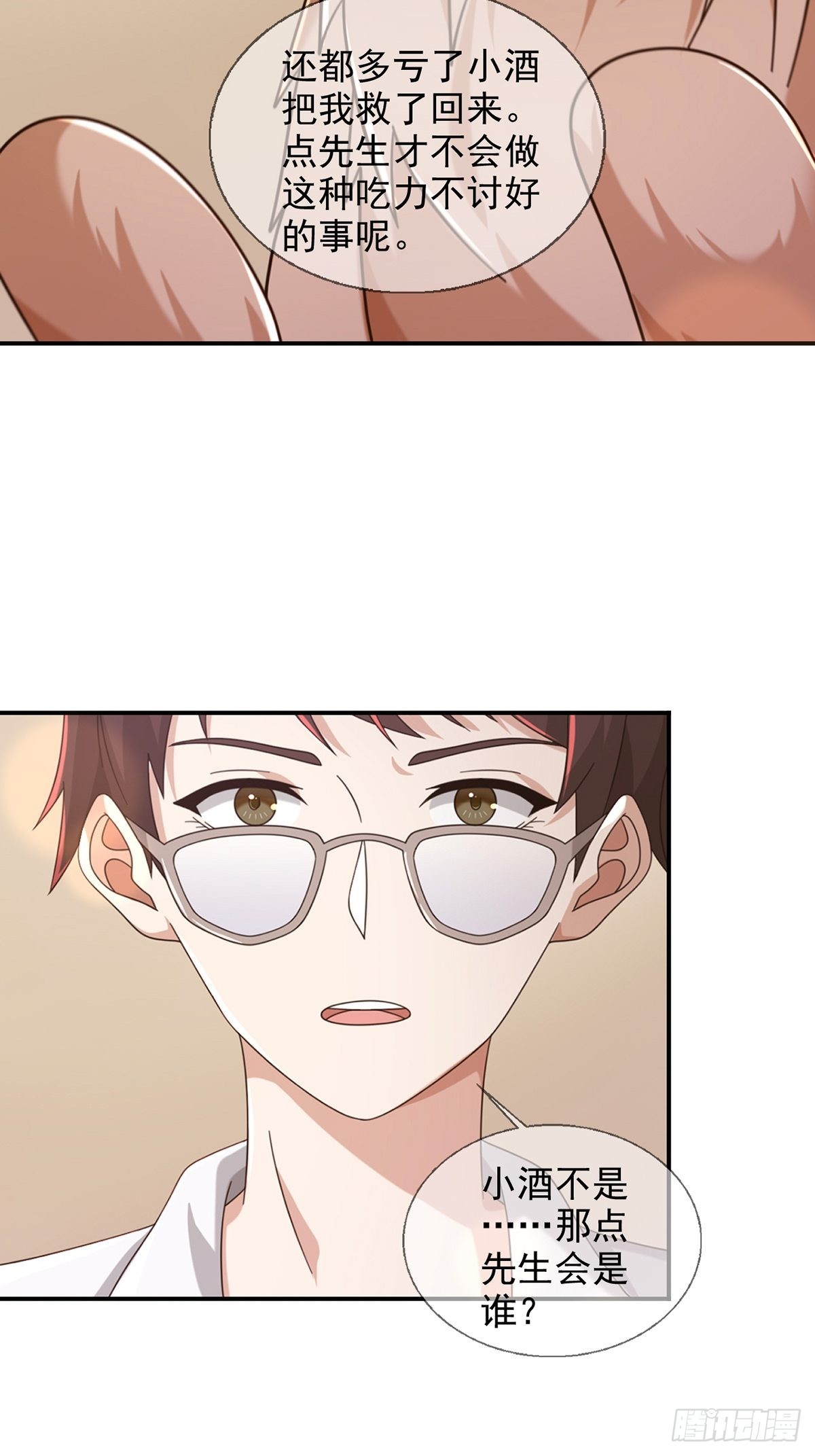 097 胡常在进化了34