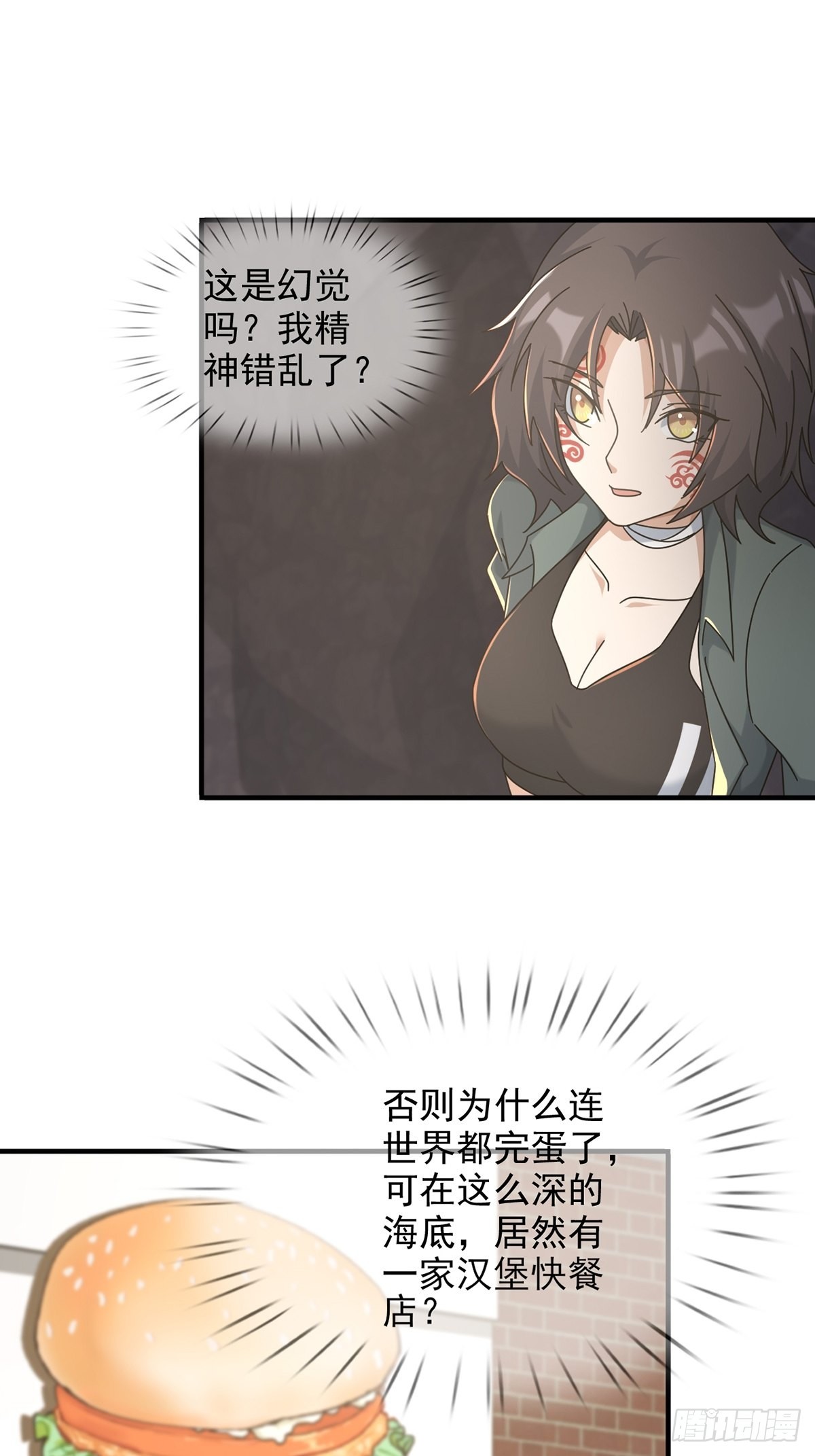 110人鱼申连奇1