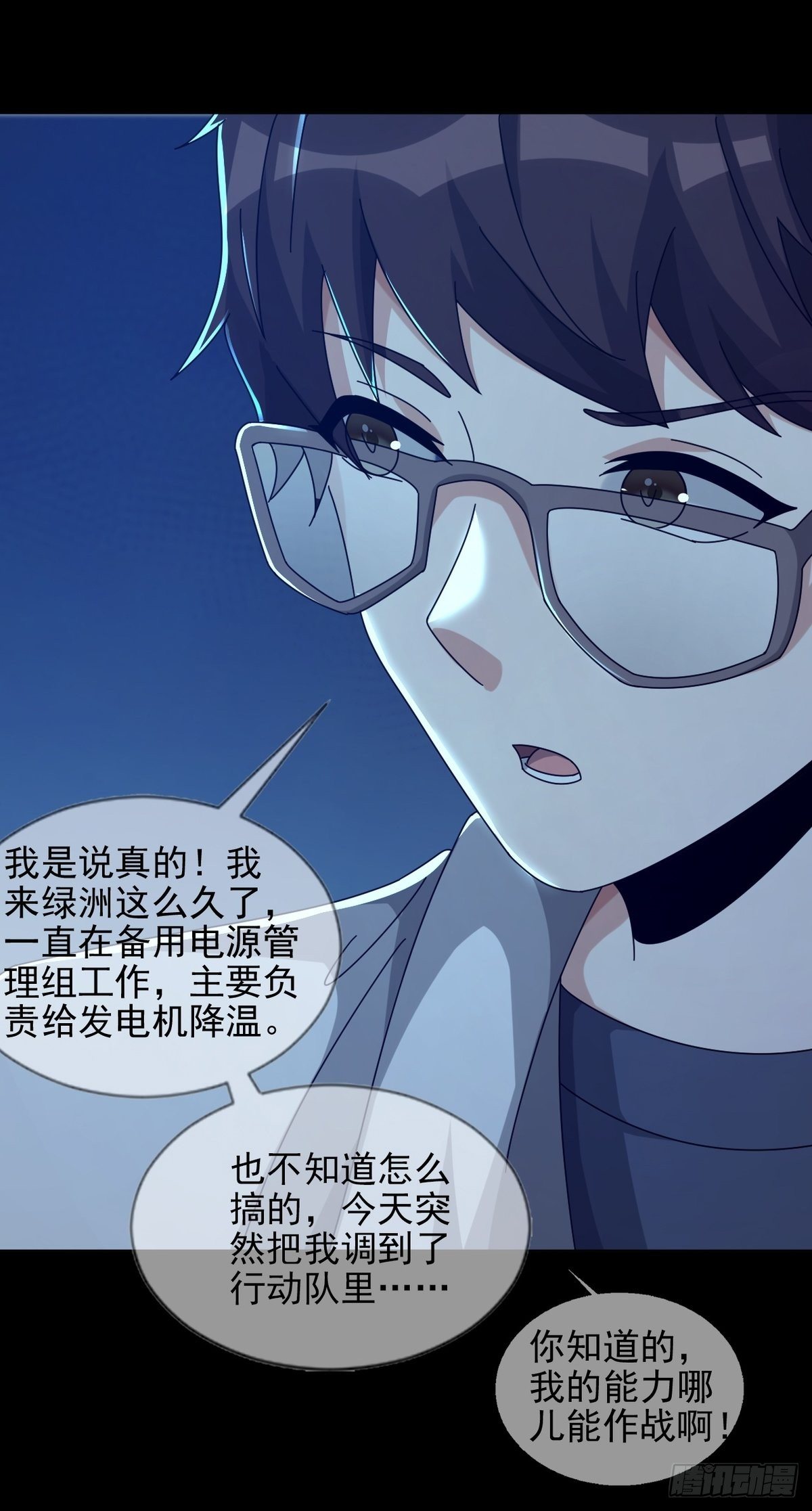 0052 不详的预感9