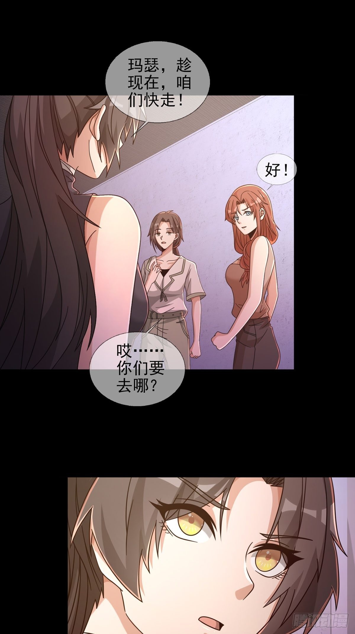 066 全绿洲通缉22