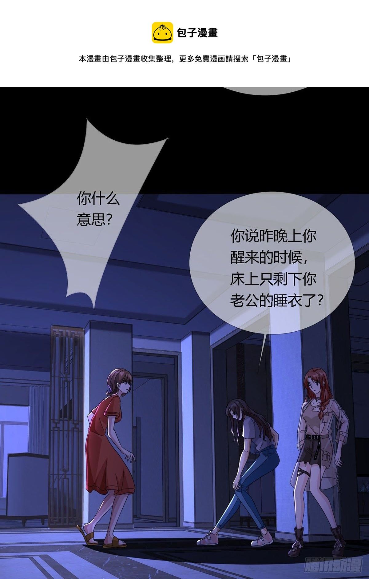 0015 你老公找到了16