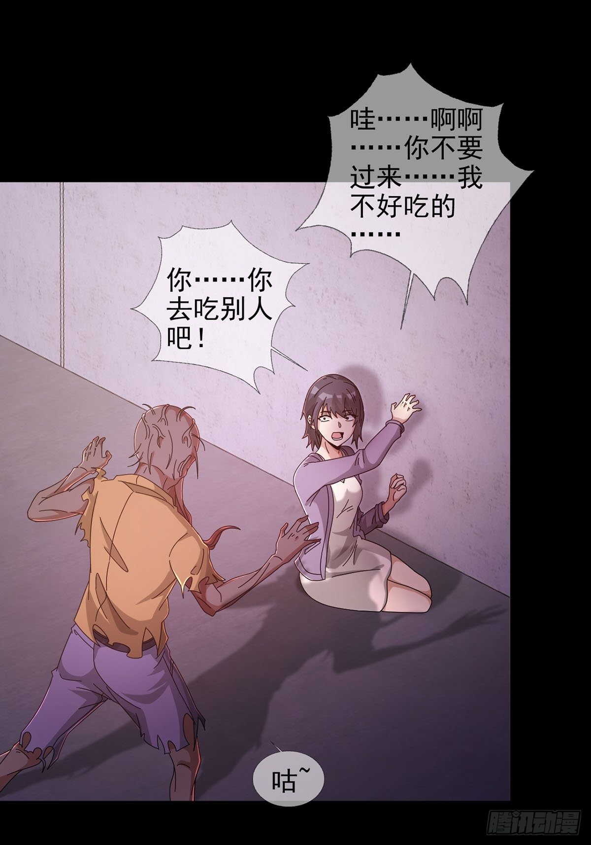 066 全绿洲通缉1