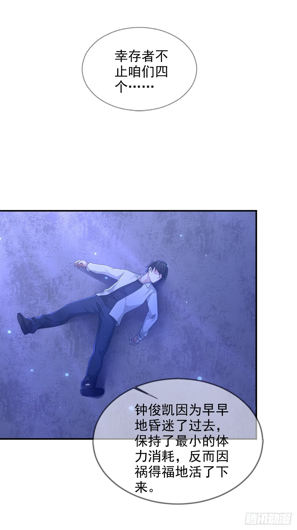 099 副本通关25