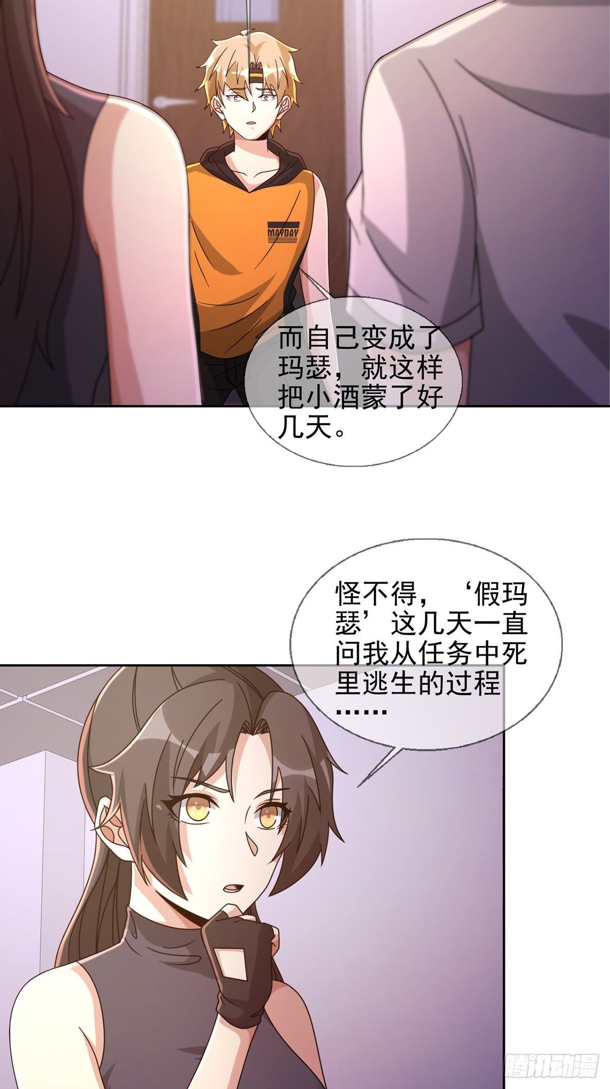 062 进击的螳螂26