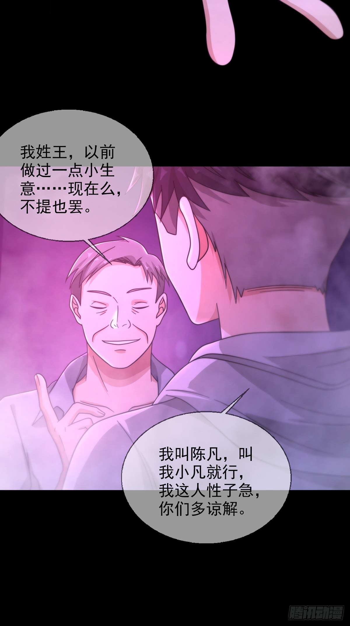 083 命运取决于人的双六28