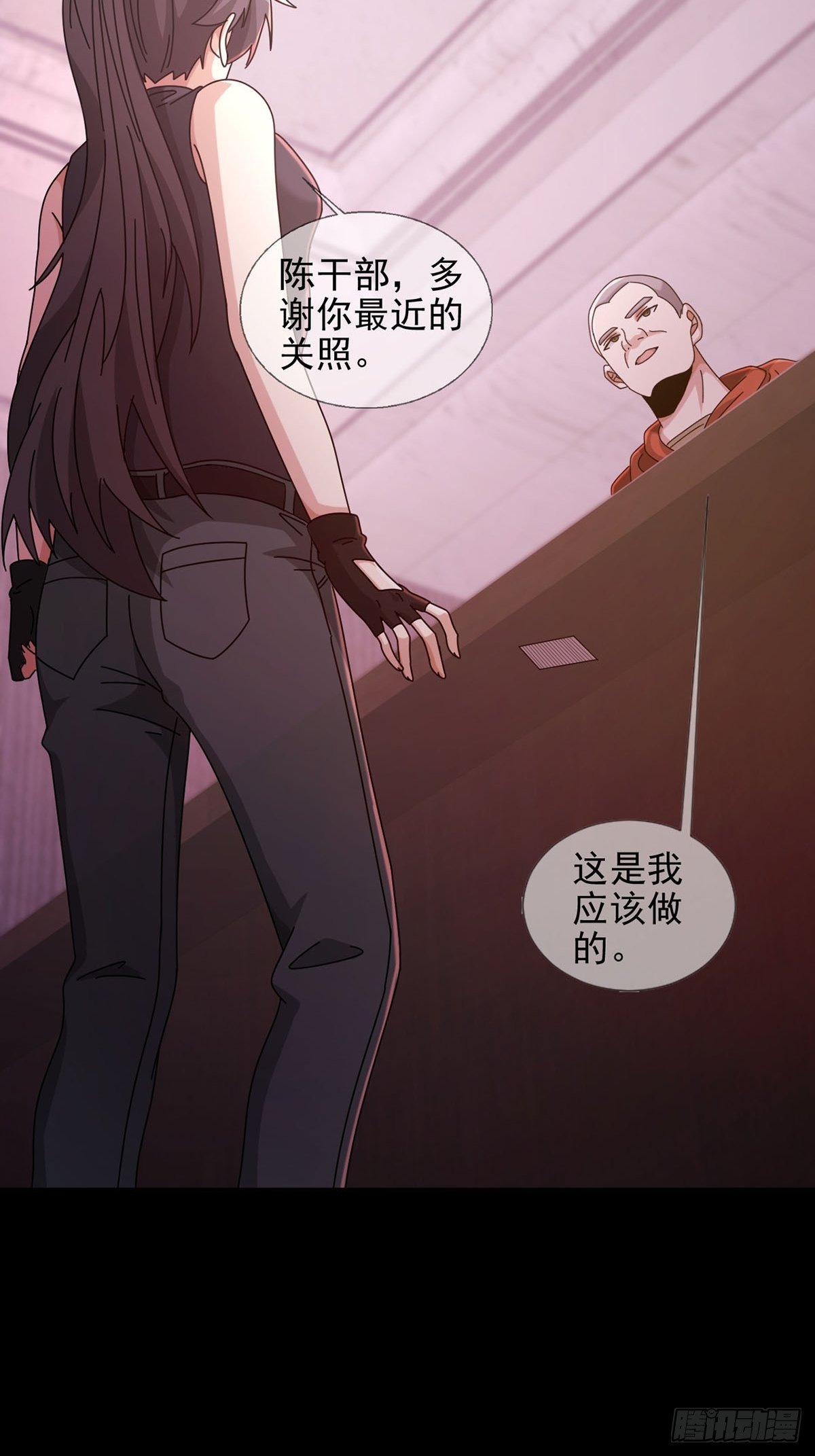 0058 做掉林三酒24