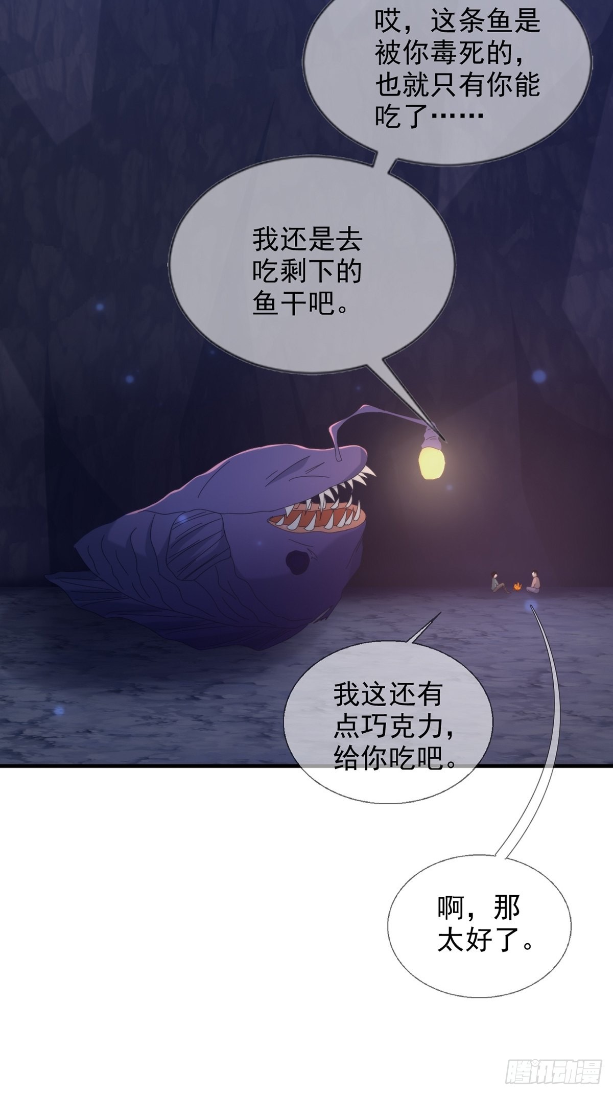 110人鱼申连奇34