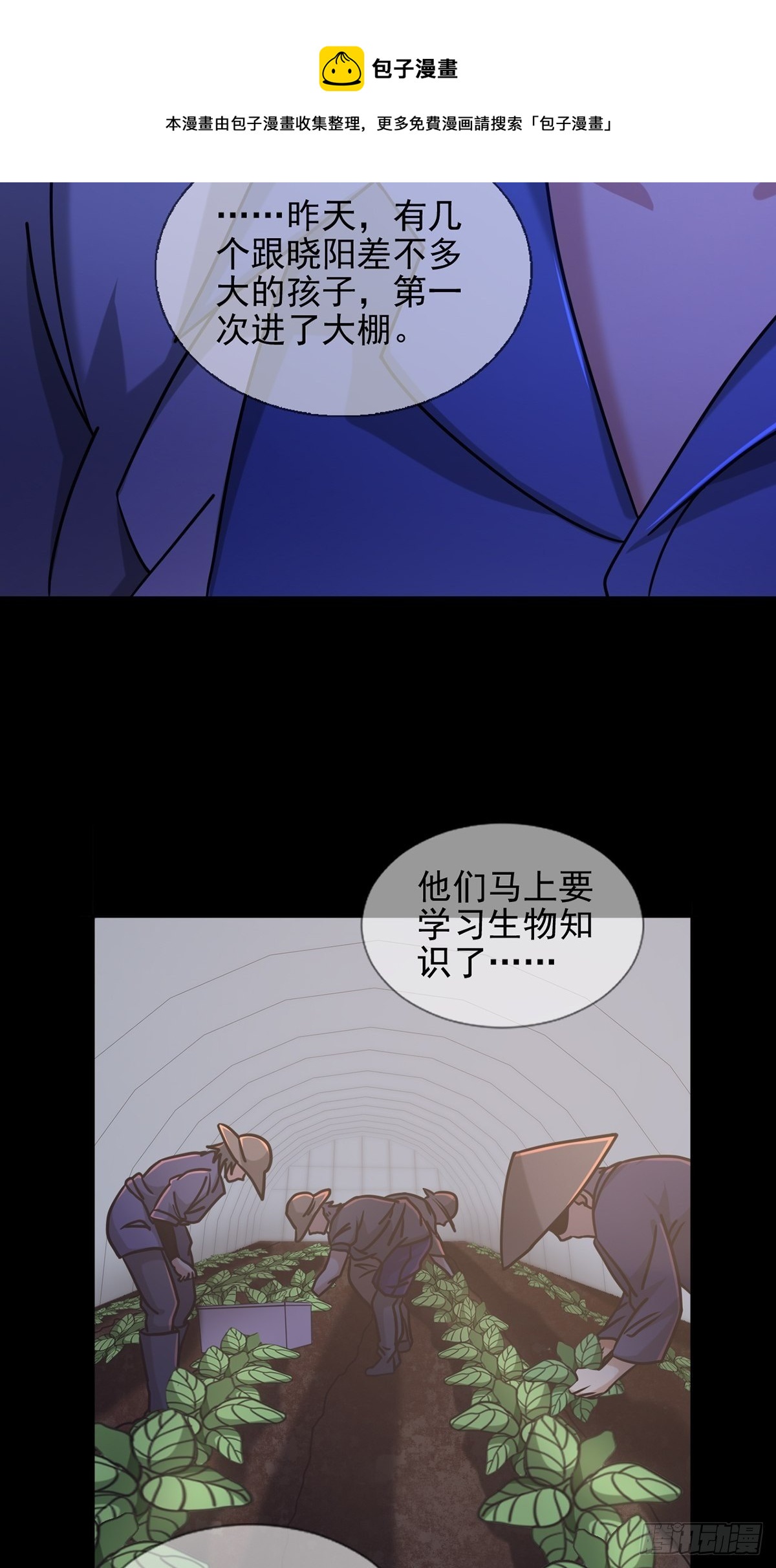 076 你要找的人是我20